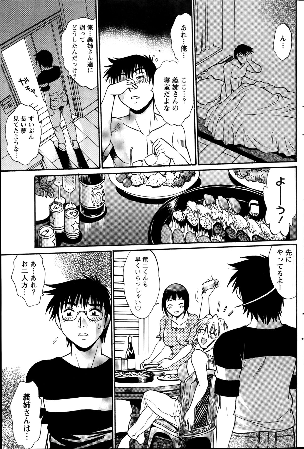 [真鍋譲治] 毒妻クラブ 第1-11章