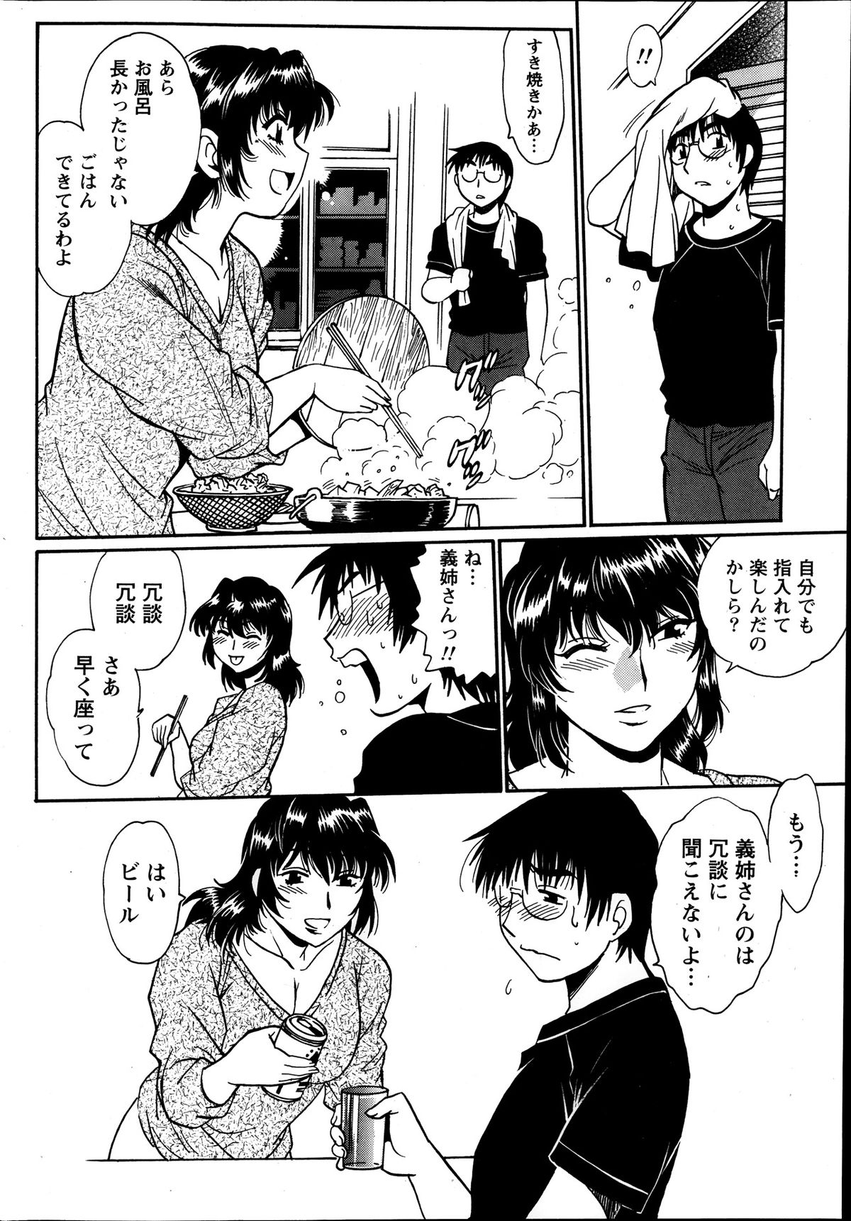 [真鍋譲治] 毒妻クラブ 第1-11章