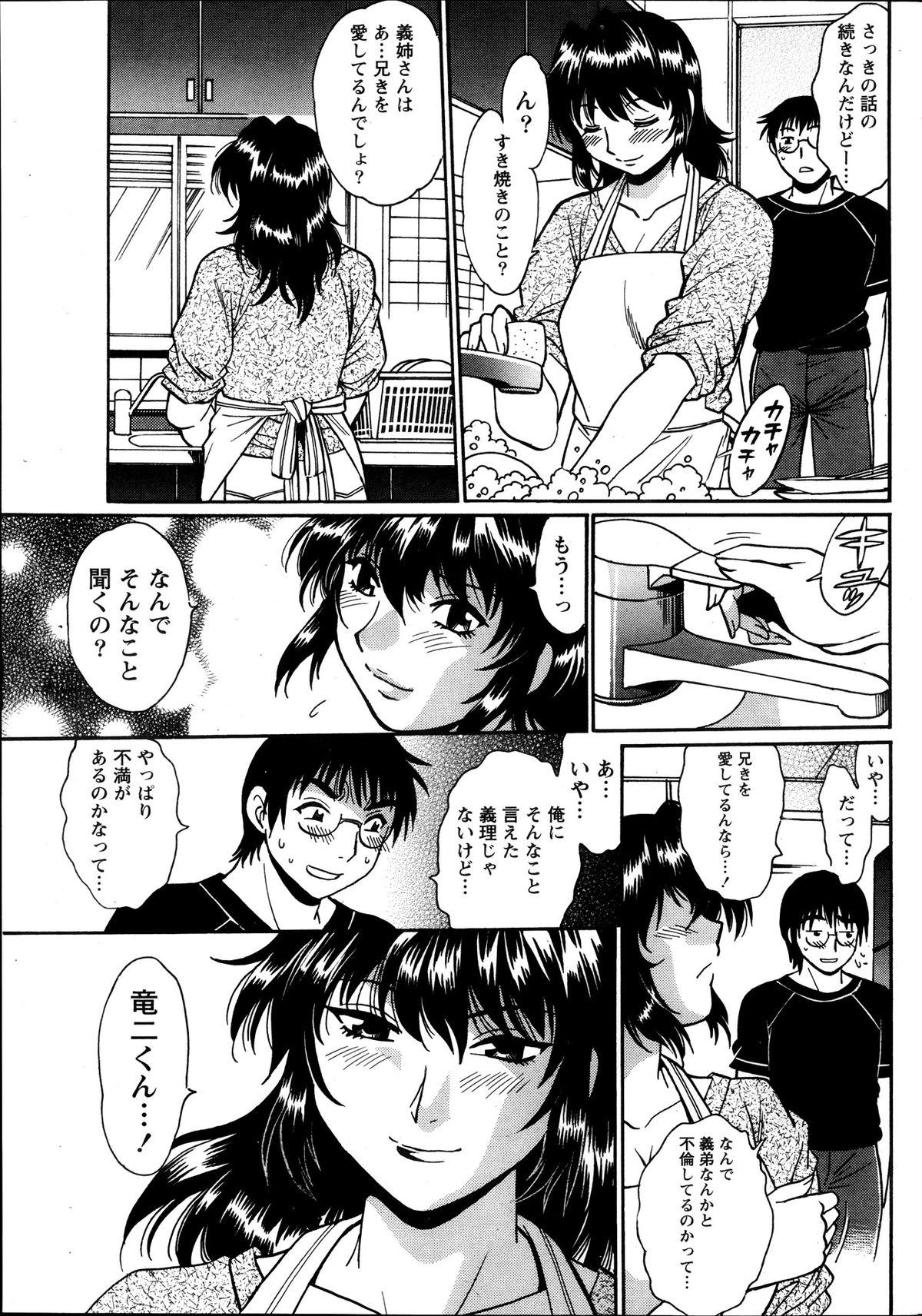 [真鍋譲治] 毒妻クラブ 第1-11章