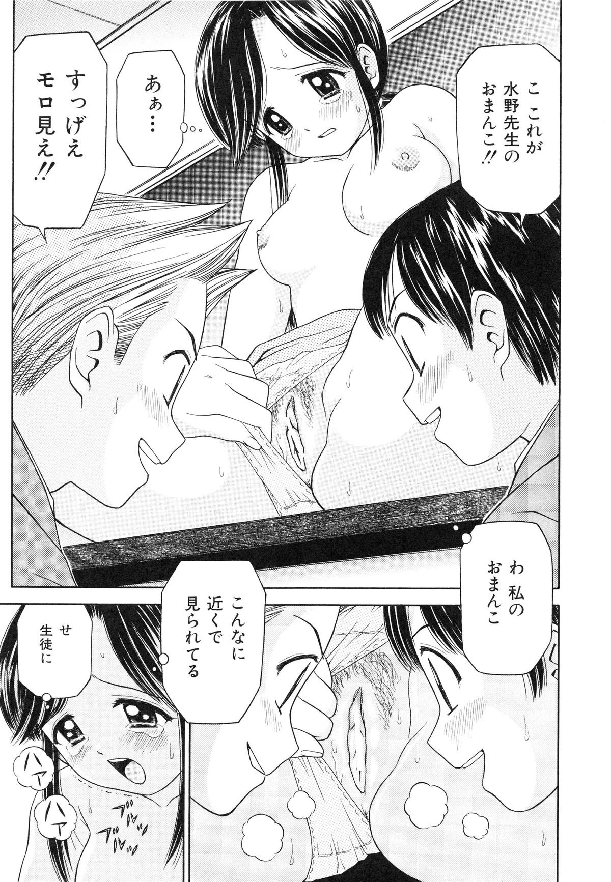 [あとりK] 快感中毒
