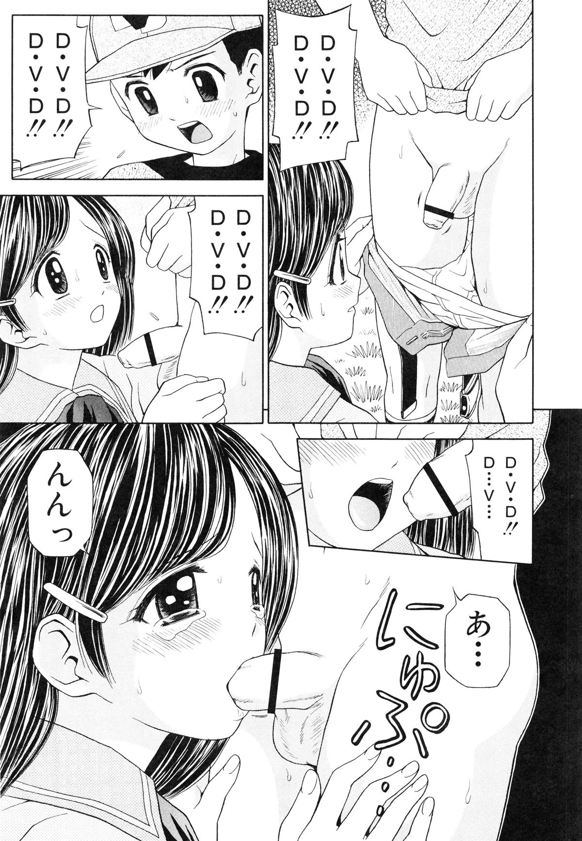 [あとりK] 快感中毒