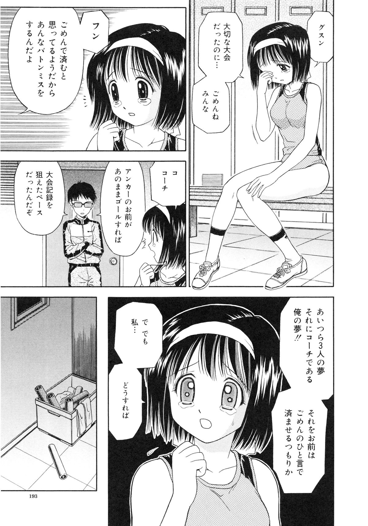 [あとりK] 快感中毒