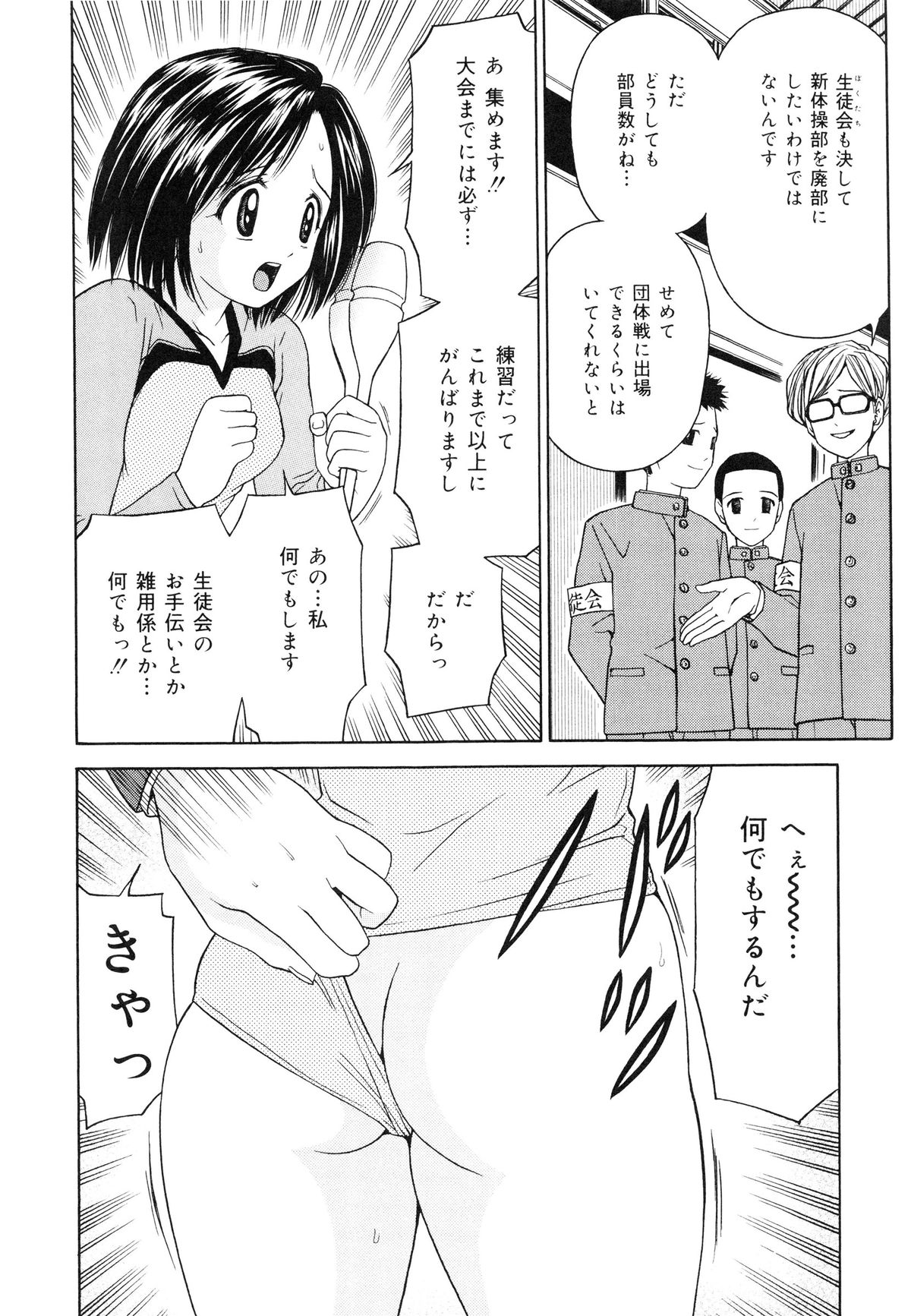 [あとりK] 快感中毒