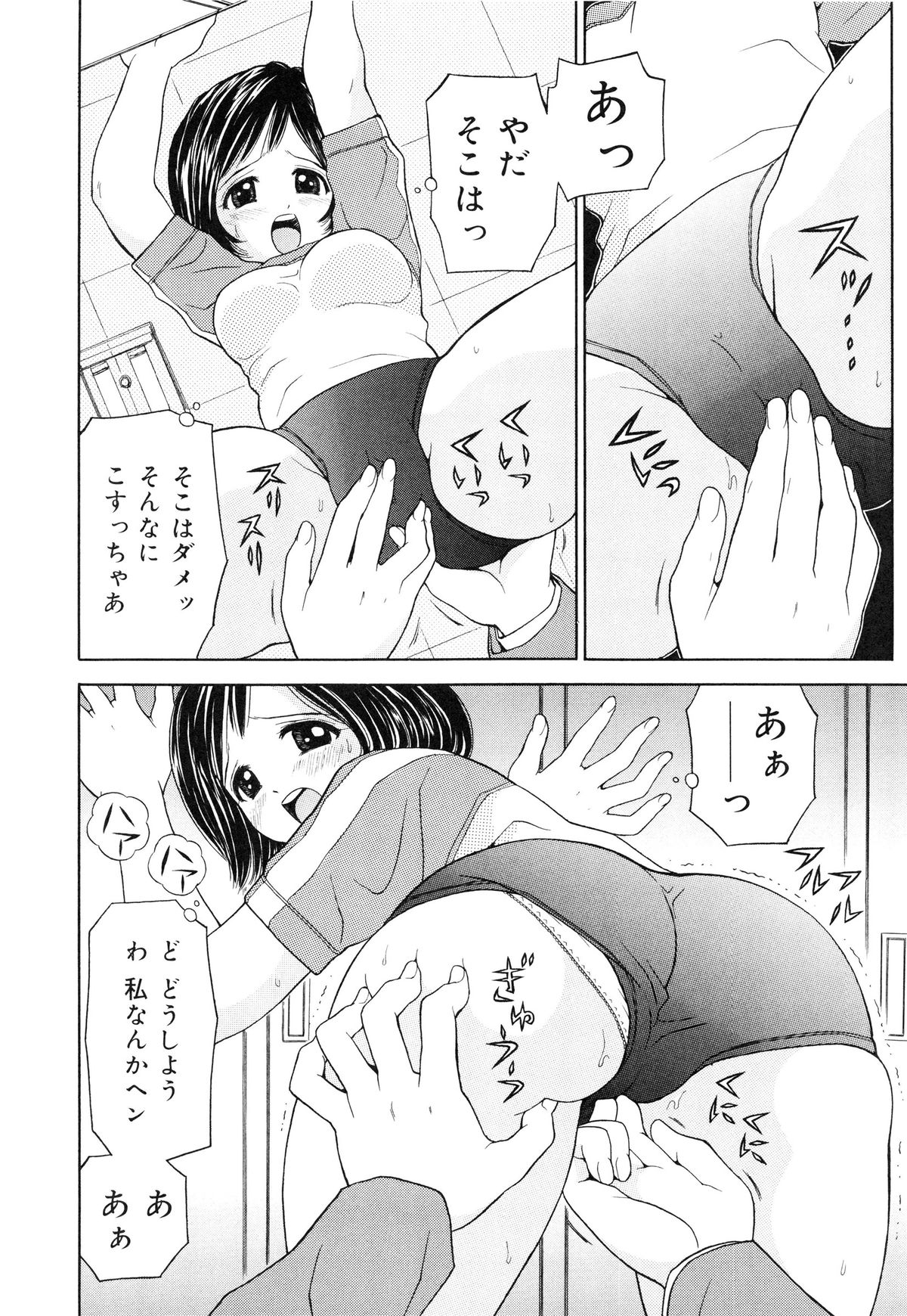 [あとりK] 快感中毒