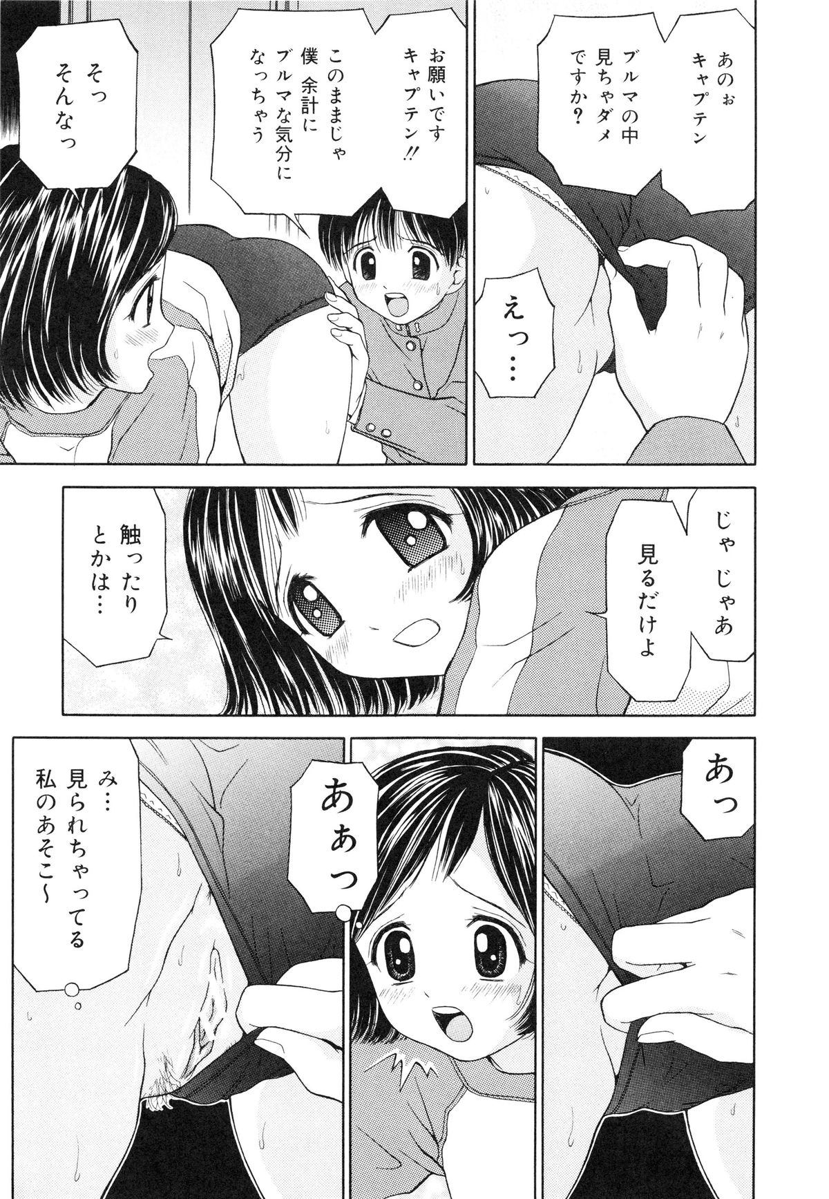 [あとりK] 快感中毒