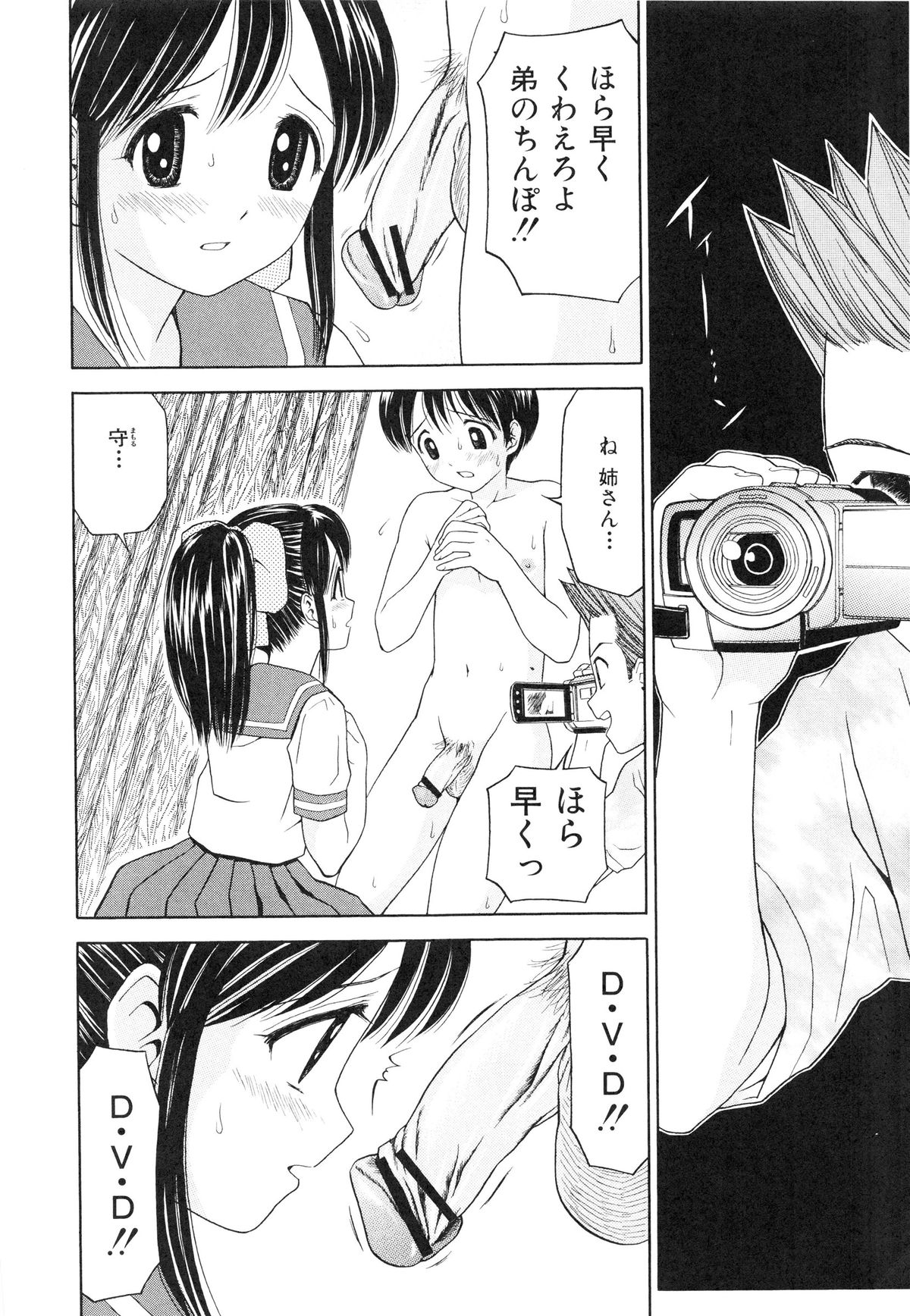 [あとりK] 快感中毒