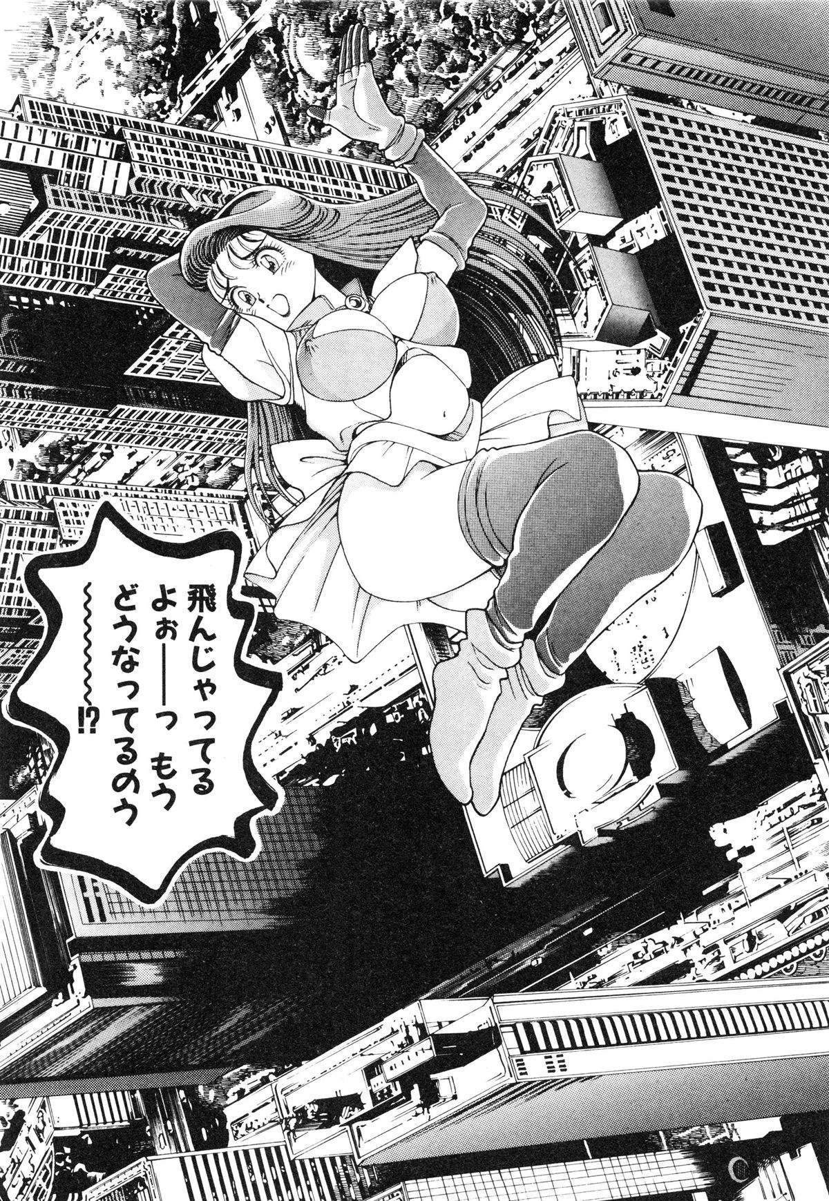 [ちゃたろー] 奈美SOS! ファースト・バトル (復刻版)