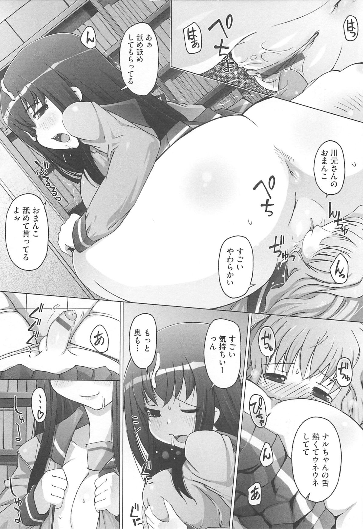 [けいじえい] ぴぃちぷでぃんぐ