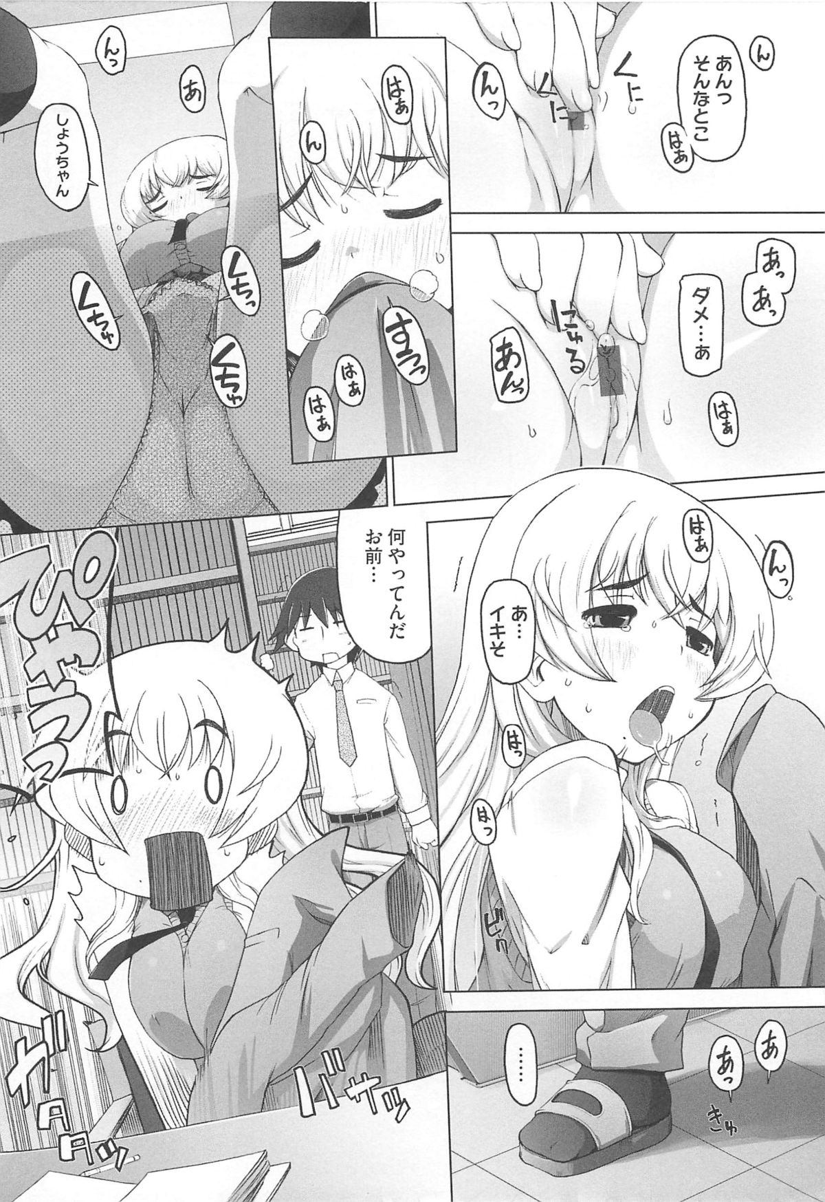 [けいじえい] ぴぃちぷでぃんぐ