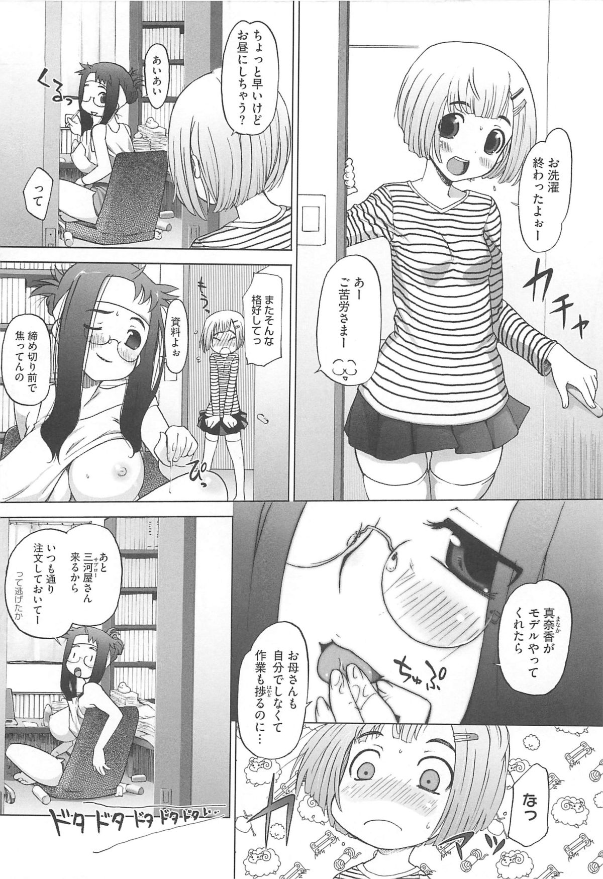 [けいじえい] ぴぃちぷでぃんぐ