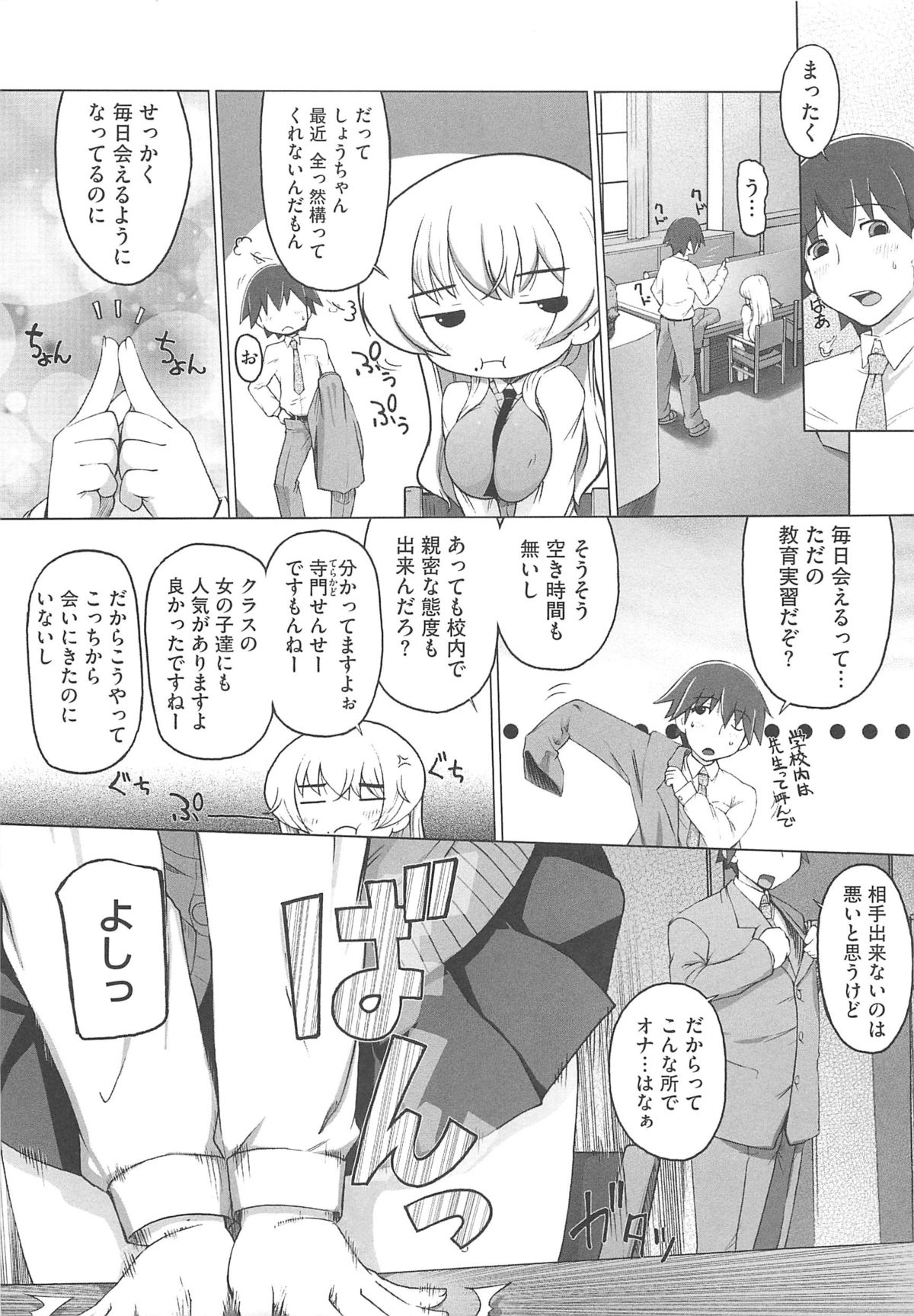 [けいじえい] ぴぃちぷでぃんぐ