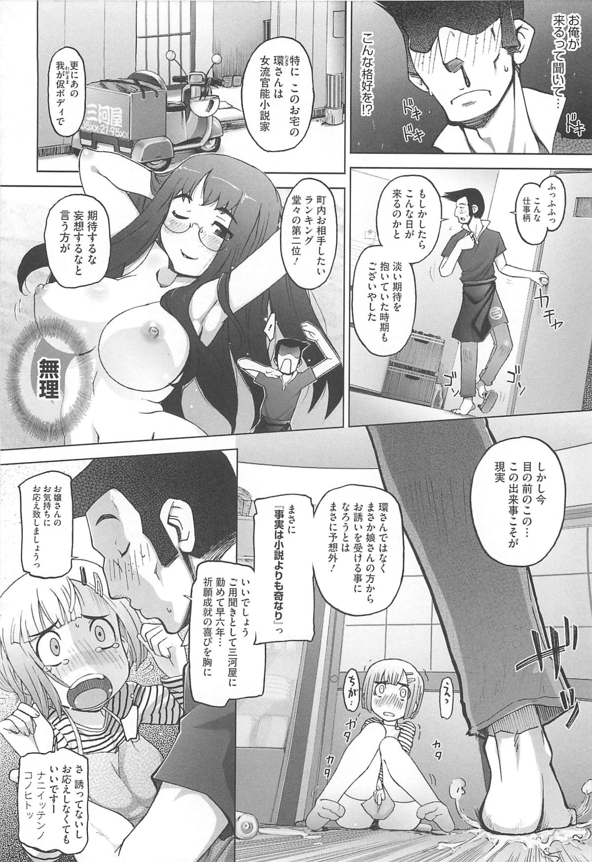 [けいじえい] ぴぃちぷでぃんぐ