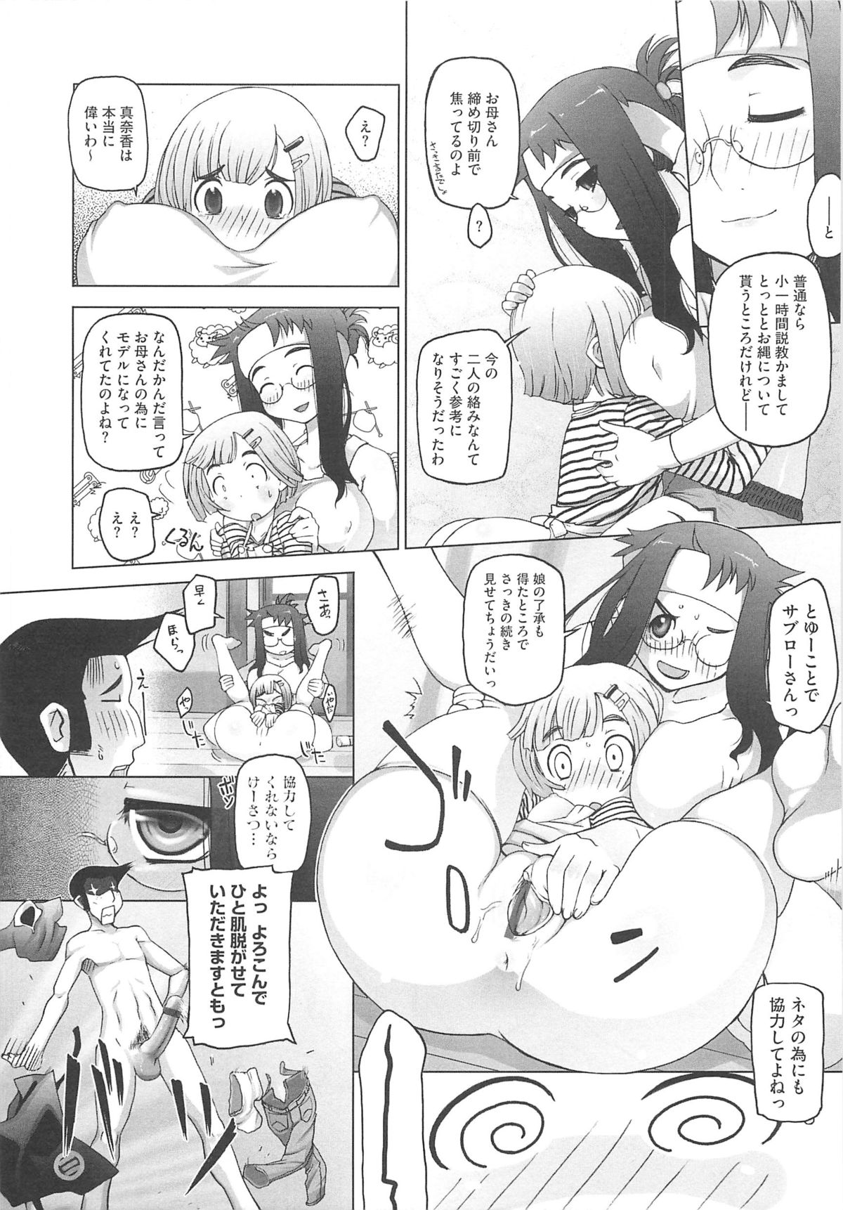 [けいじえい] ぴぃちぷでぃんぐ