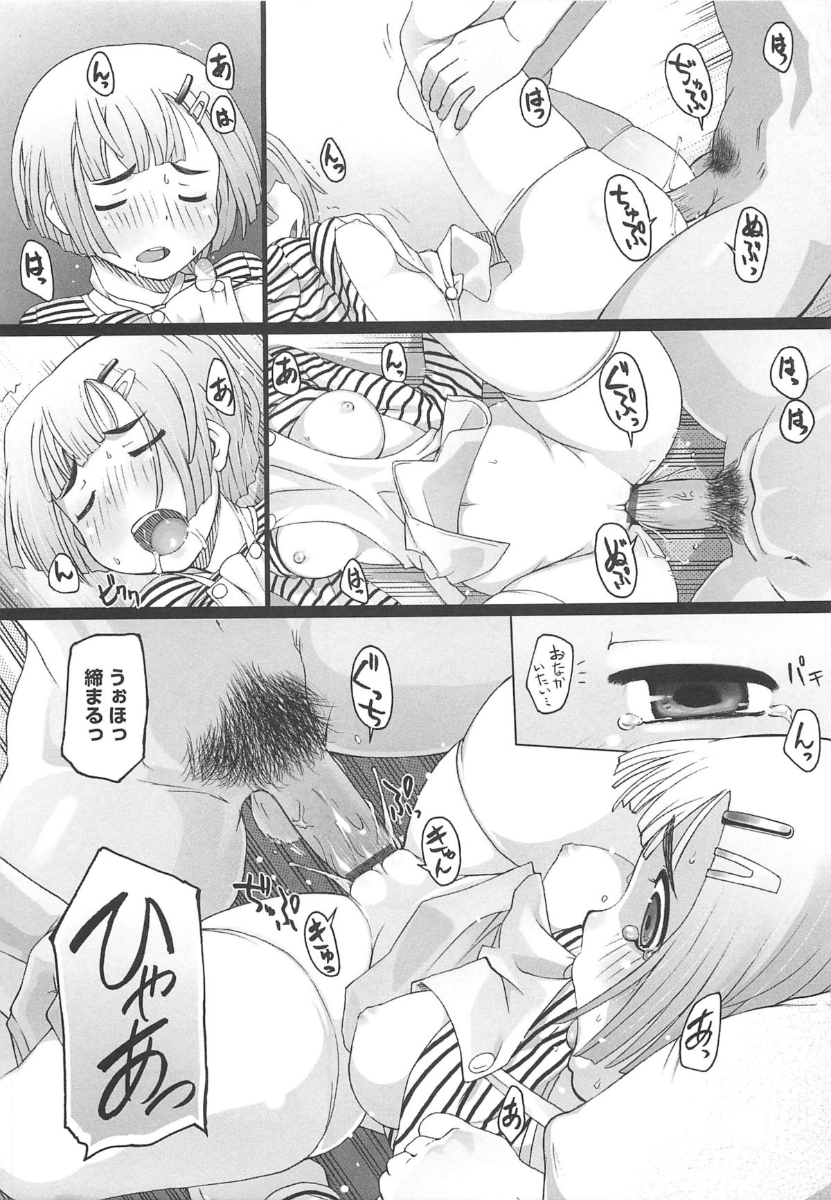 [けいじえい] ぴぃちぷでぃんぐ