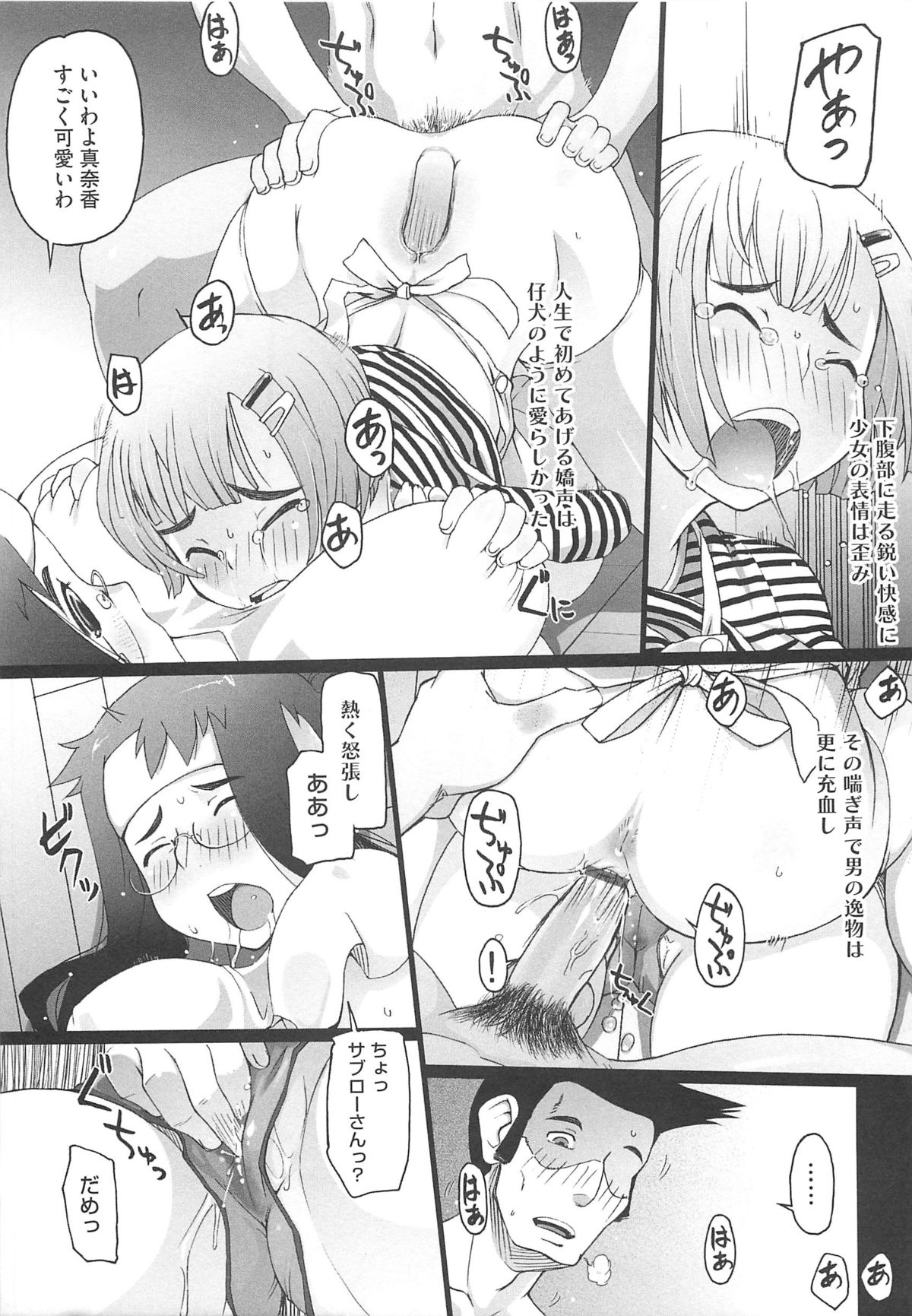 [けいじえい] ぴぃちぷでぃんぐ