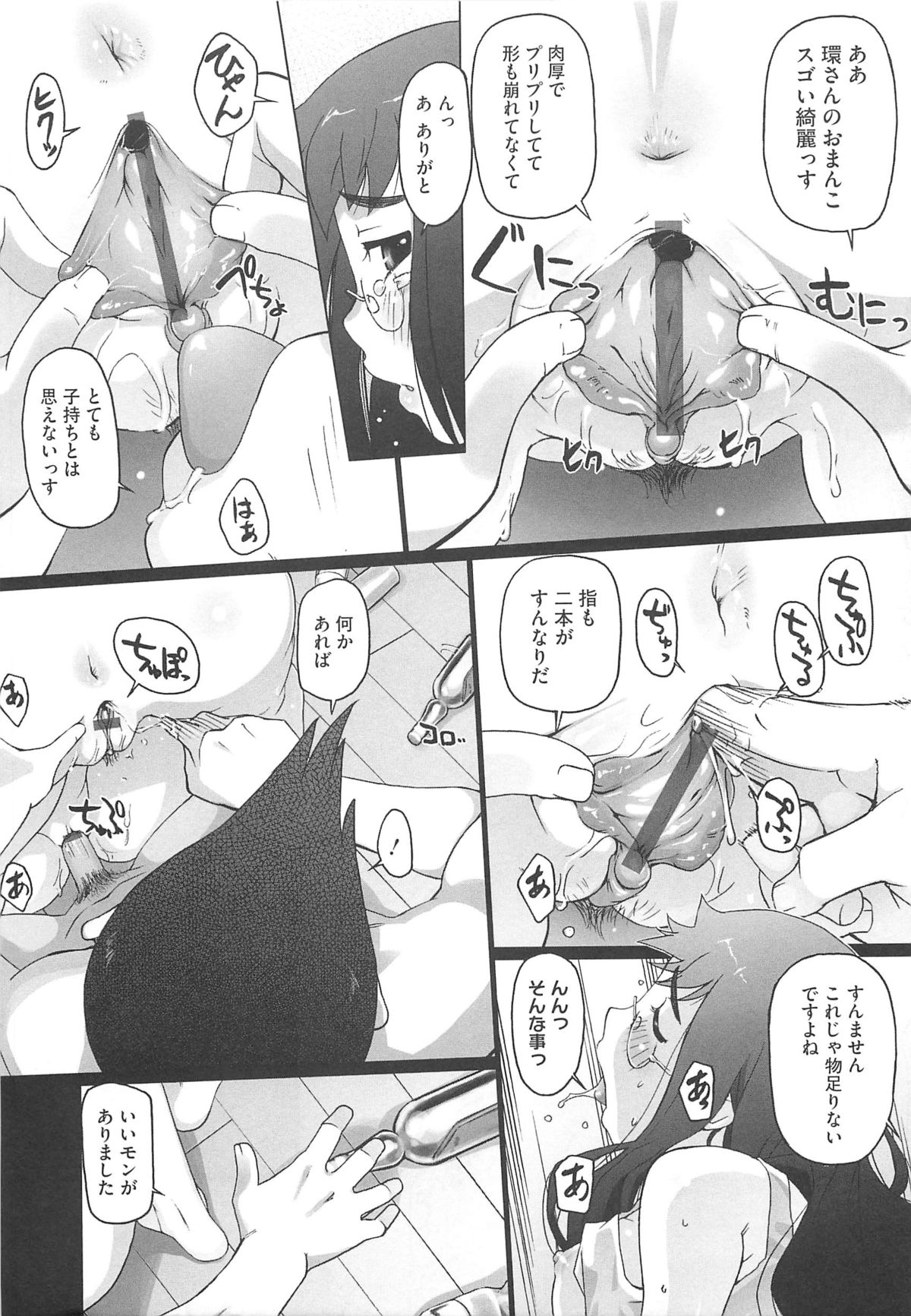 [けいじえい] ぴぃちぷでぃんぐ