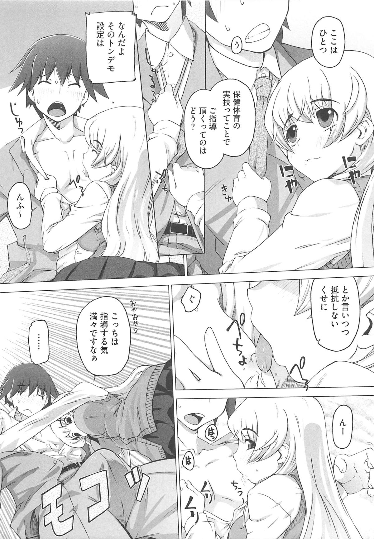 [けいじえい] ぴぃちぷでぃんぐ