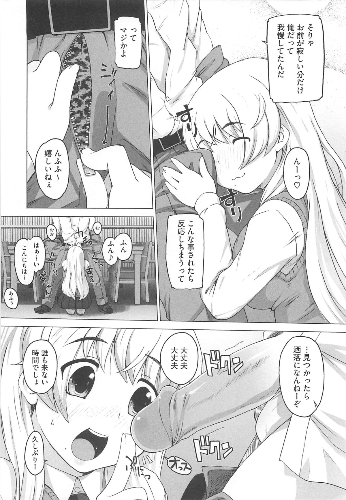 [けいじえい] ぴぃちぷでぃんぐ
