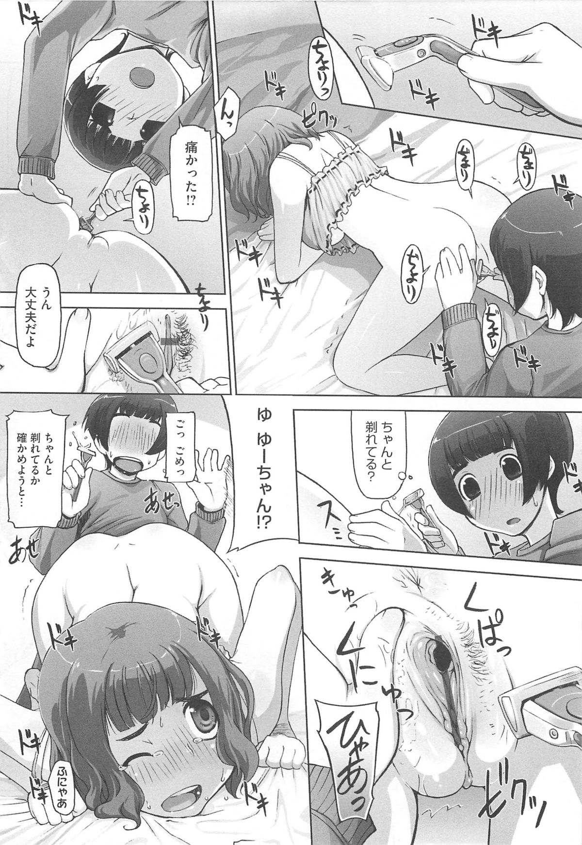 [けいじえい] ぴぃちぷでぃんぐ