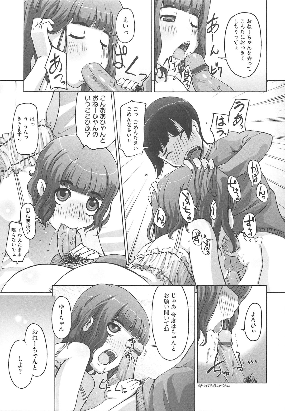 [けいじえい] ぴぃちぷでぃんぐ
