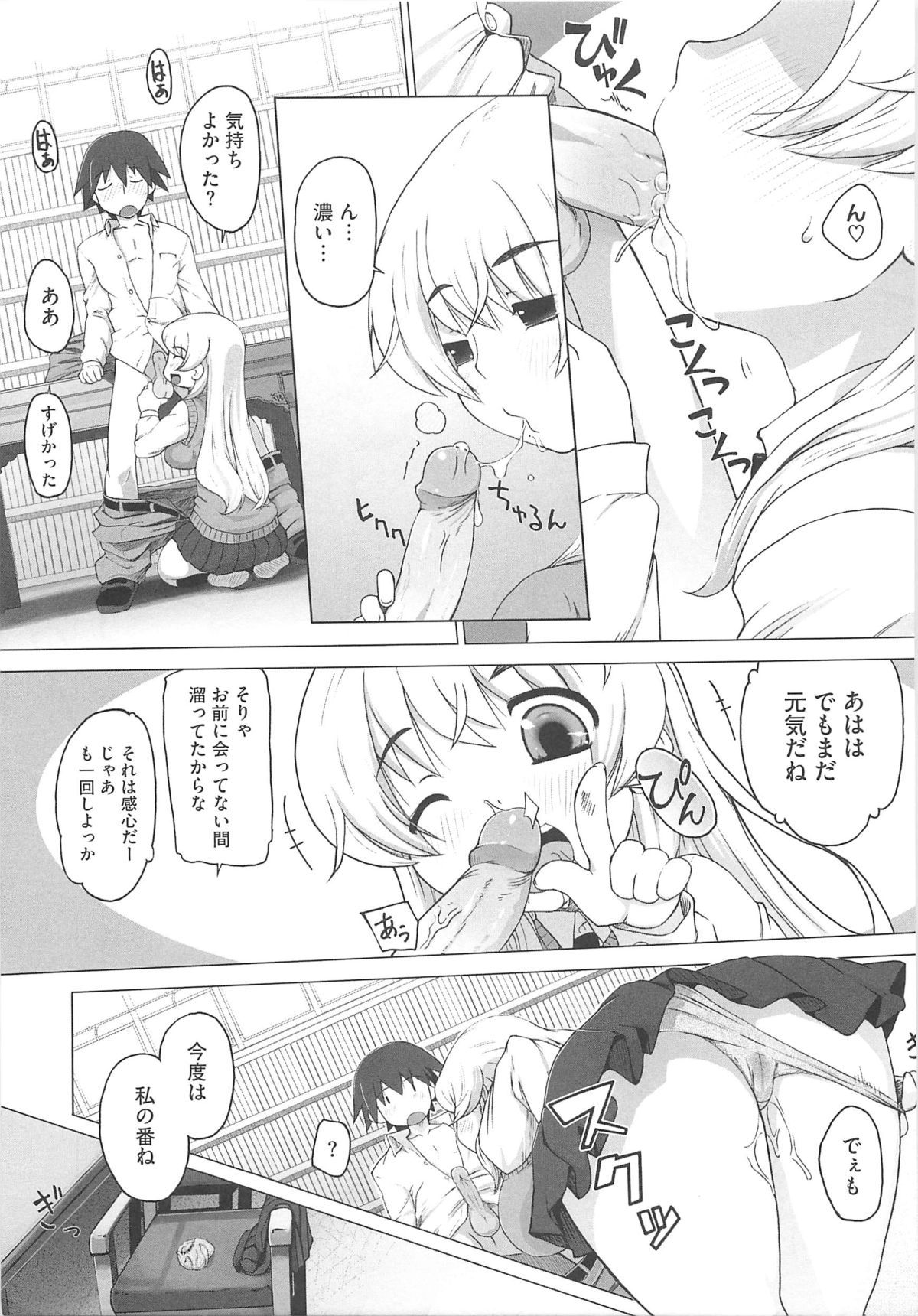 [けいじえい] ぴぃちぷでぃんぐ