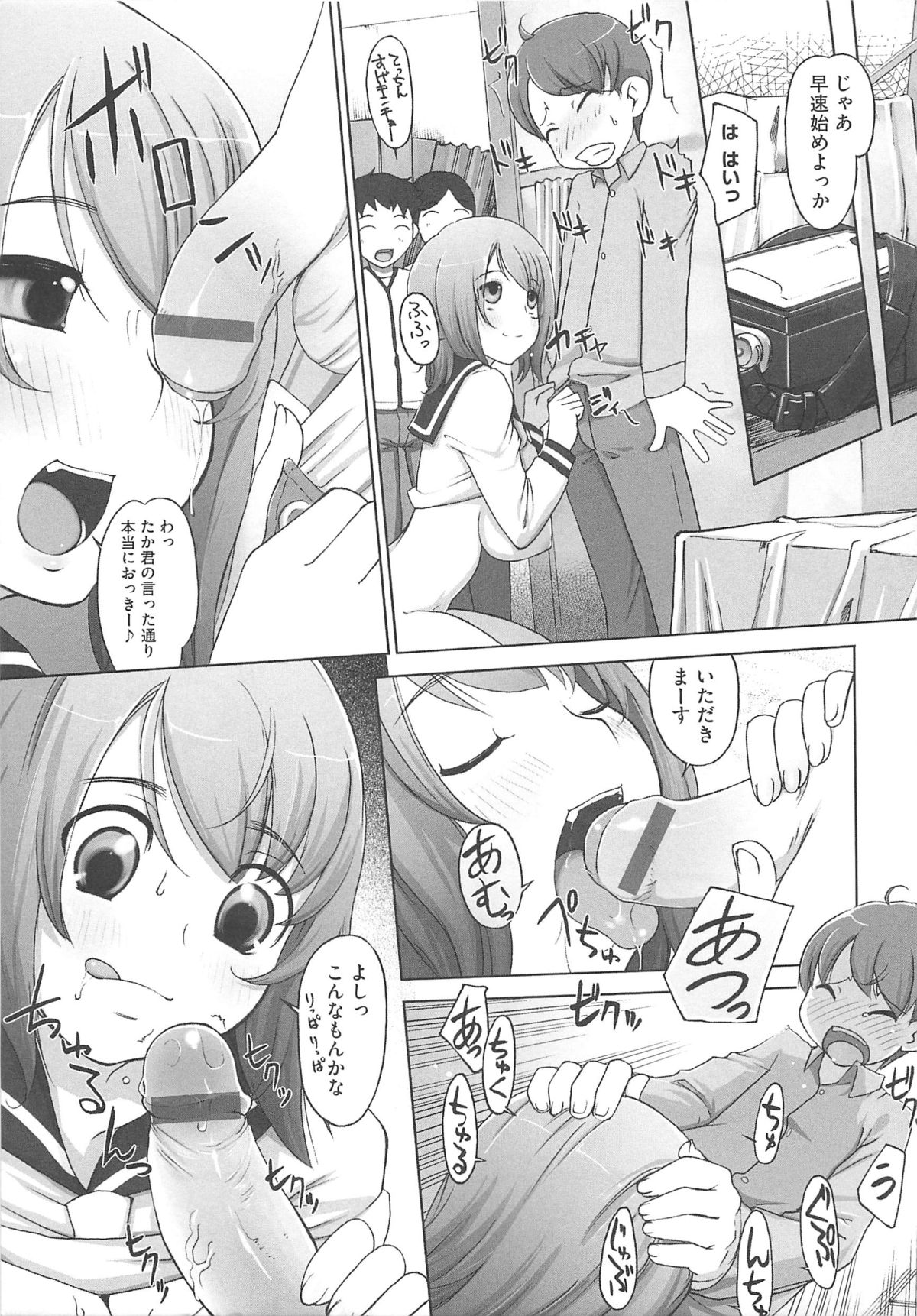 [けいじえい] ぴぃちぷでぃんぐ