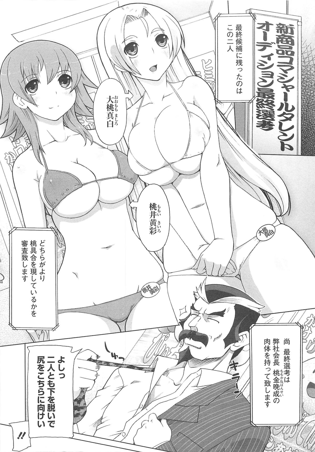 [けいじえい] ぴぃちぷでぃんぐ