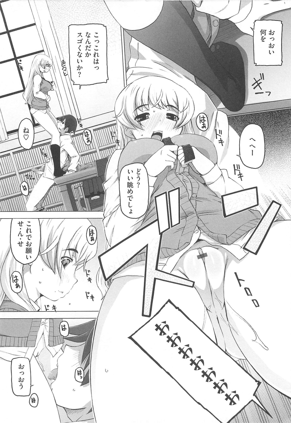[けいじえい] ぴぃちぷでぃんぐ