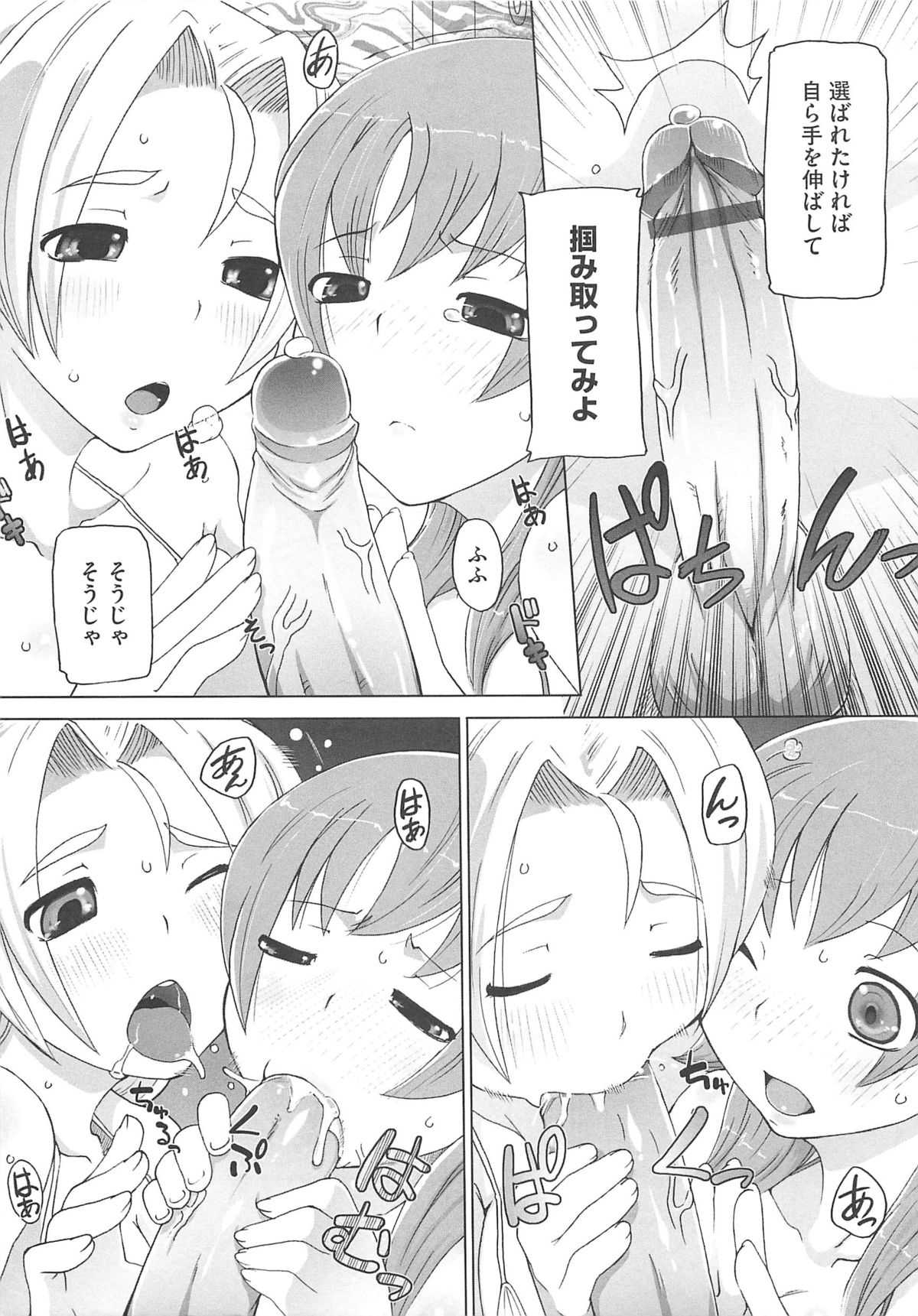 [けいじえい] ぴぃちぷでぃんぐ