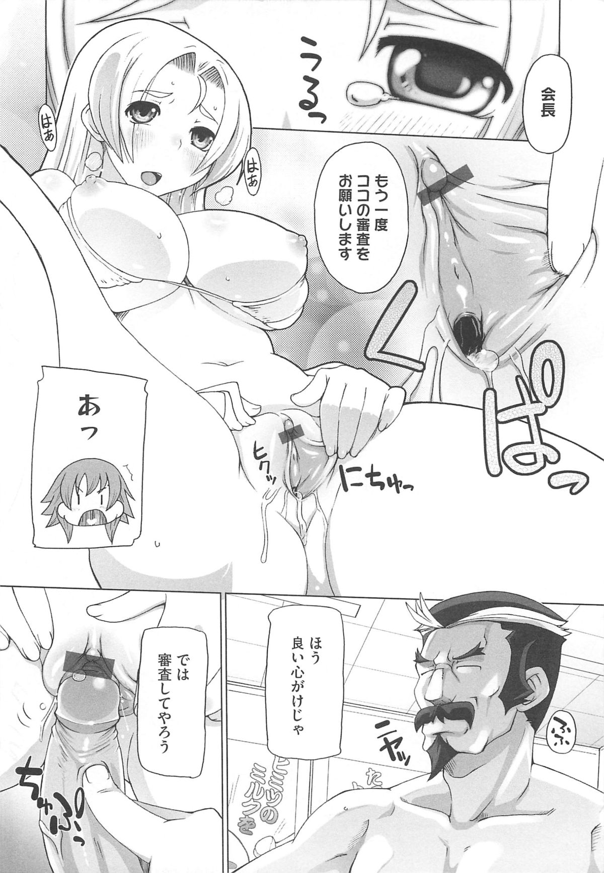 [けいじえい] ぴぃちぷでぃんぐ