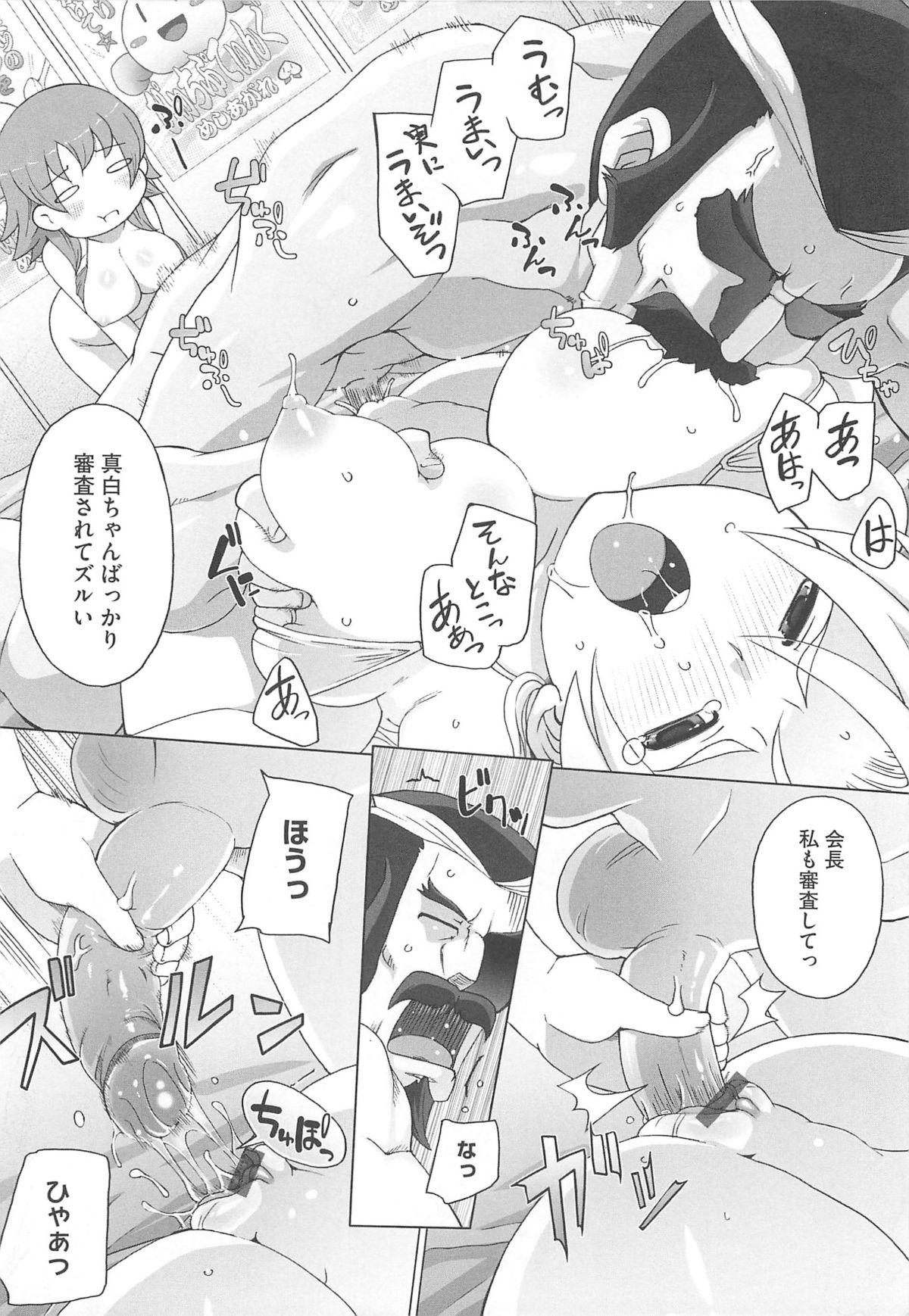 [けいじえい] ぴぃちぷでぃんぐ