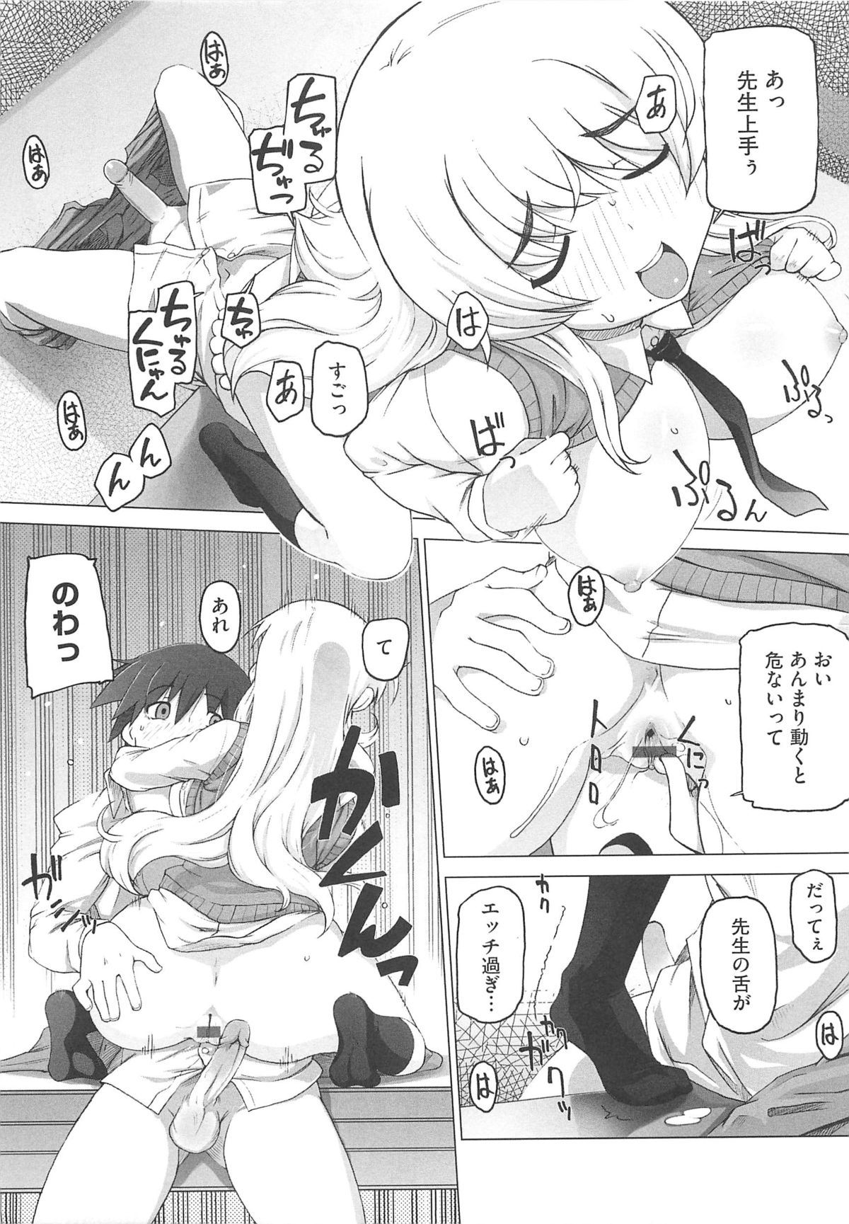 [けいじえい] ぴぃちぷでぃんぐ