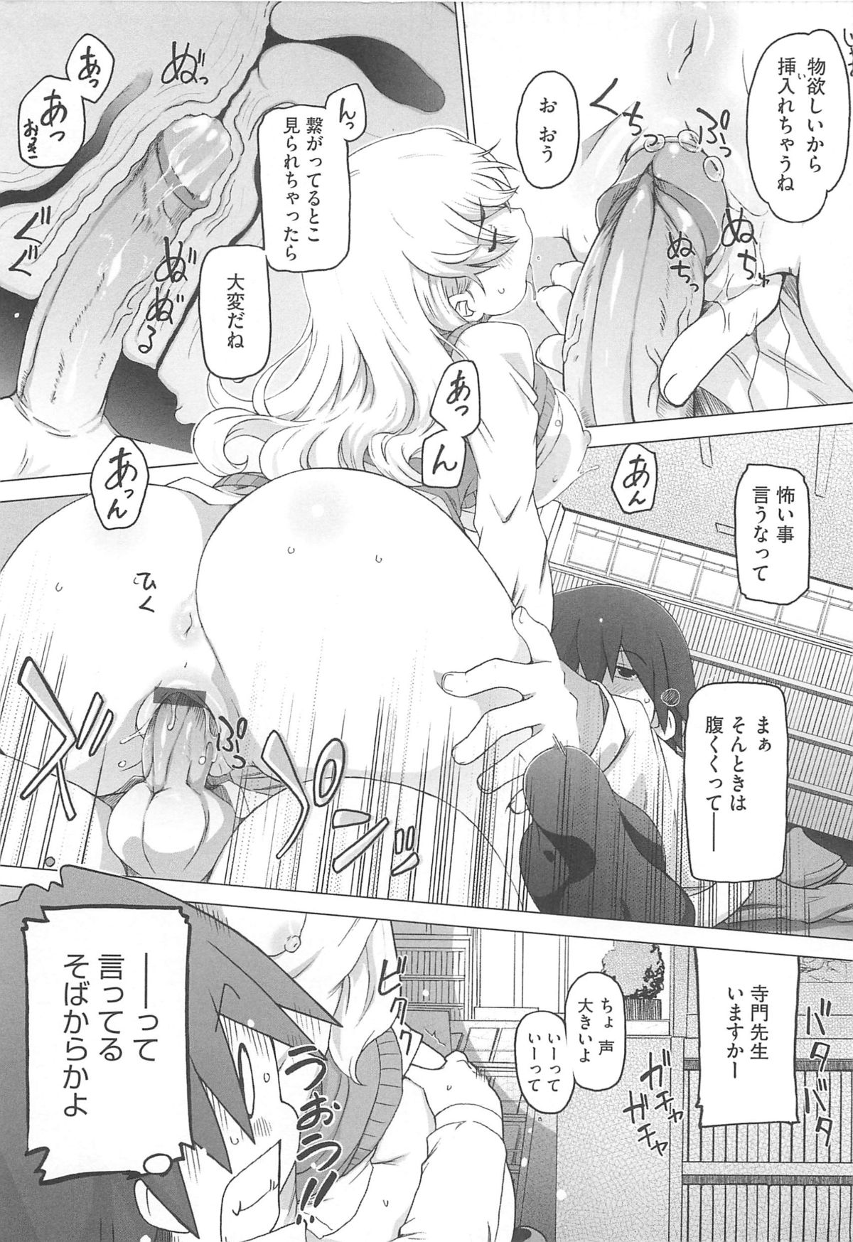 [けいじえい] ぴぃちぷでぃんぐ