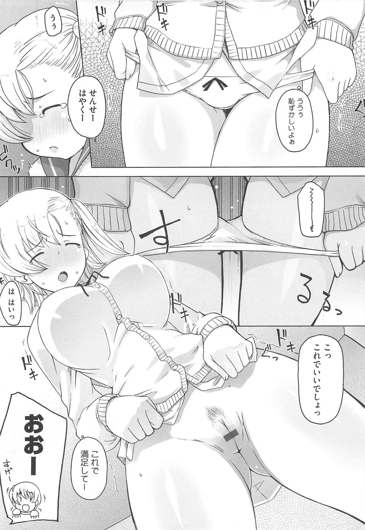 [けいじえい] ぴぃちぷでぃんぐ
