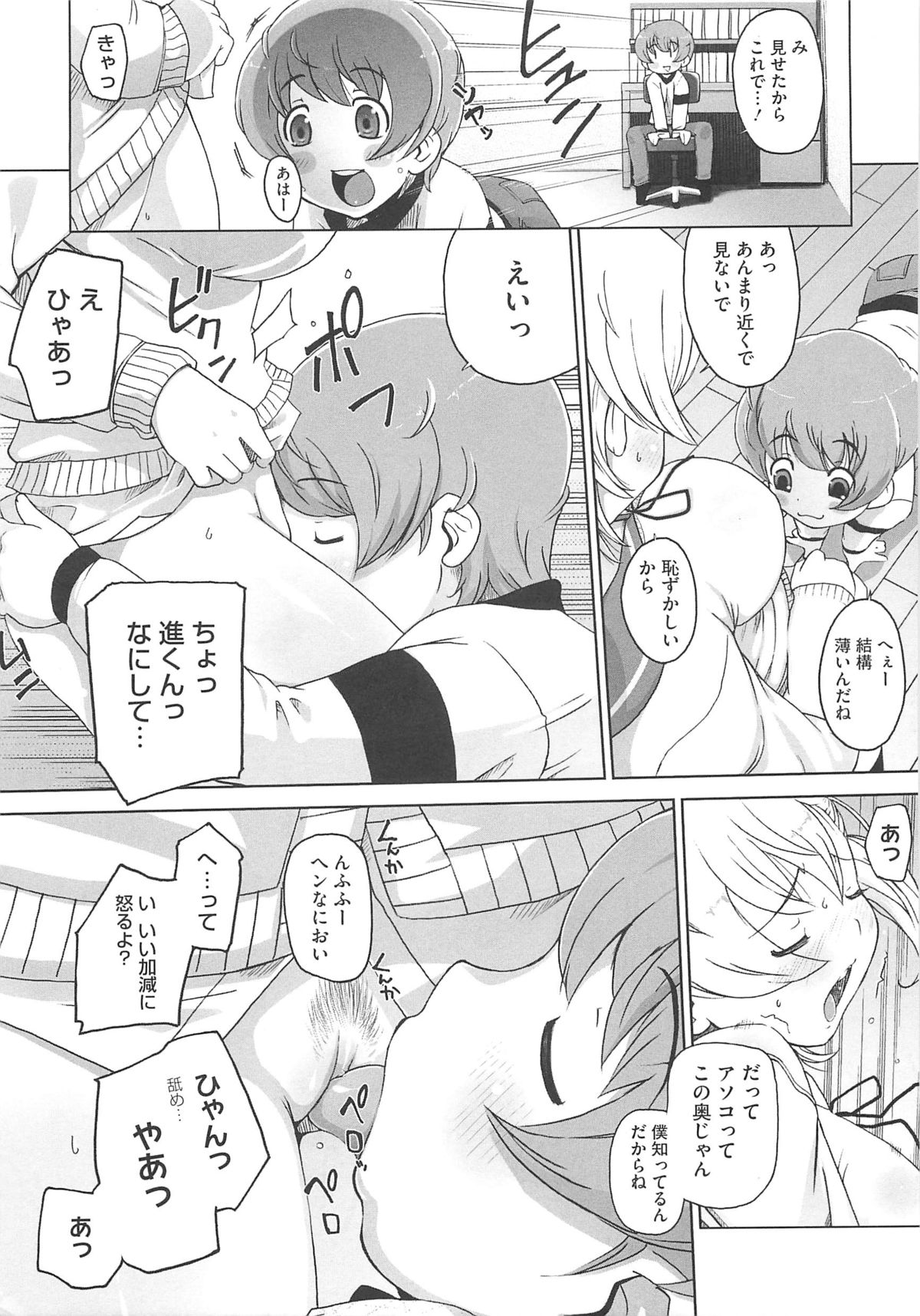 [けいじえい] ぴぃちぷでぃんぐ