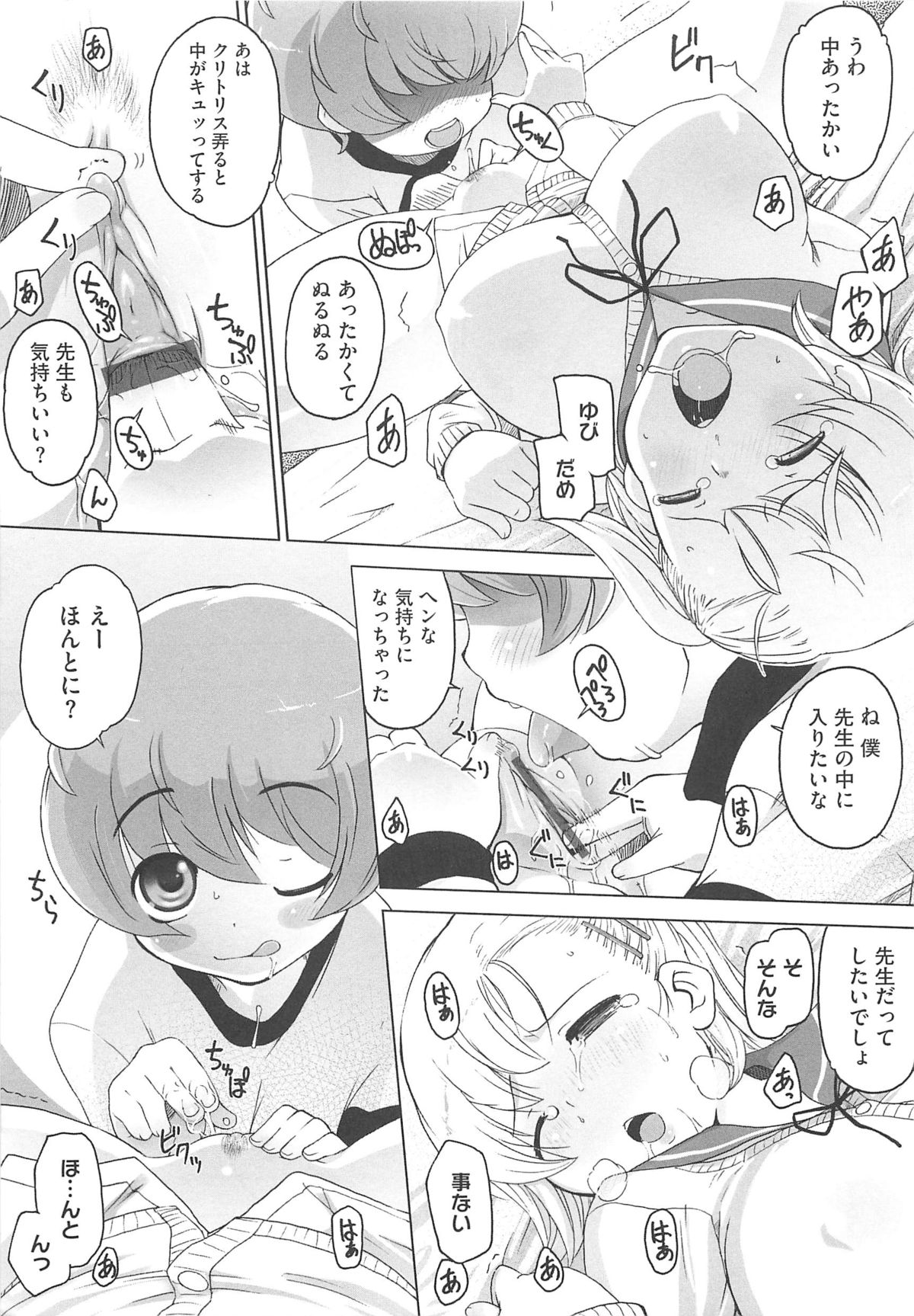 [けいじえい] ぴぃちぷでぃんぐ