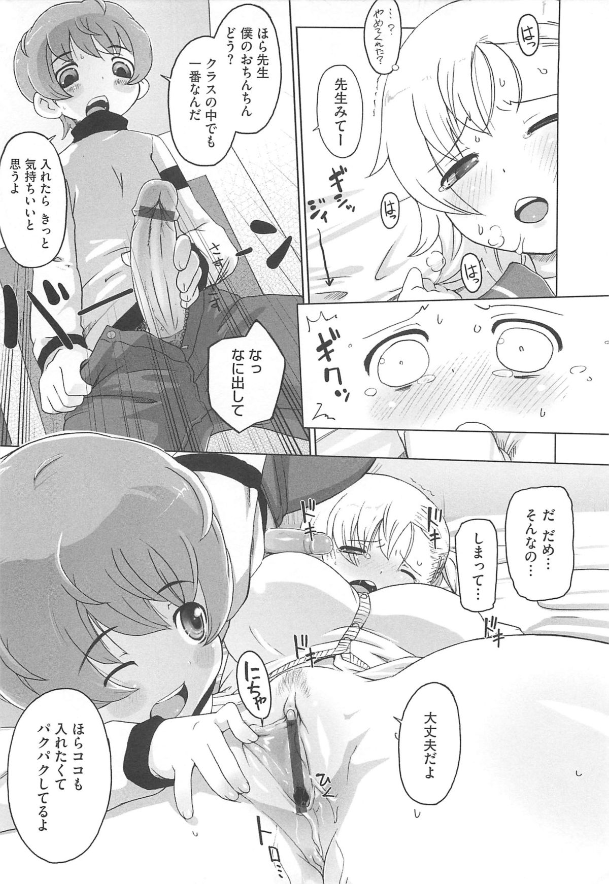 [けいじえい] ぴぃちぷでぃんぐ