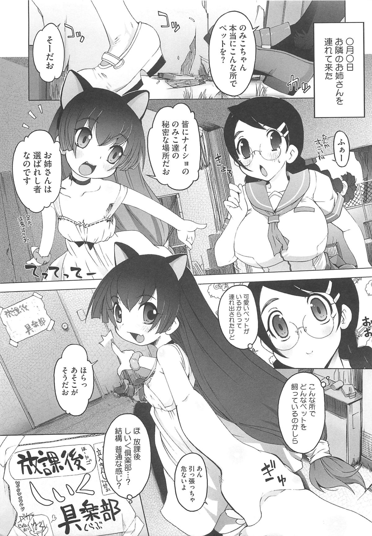 [けいじえい] ぴぃちぷでぃんぐ