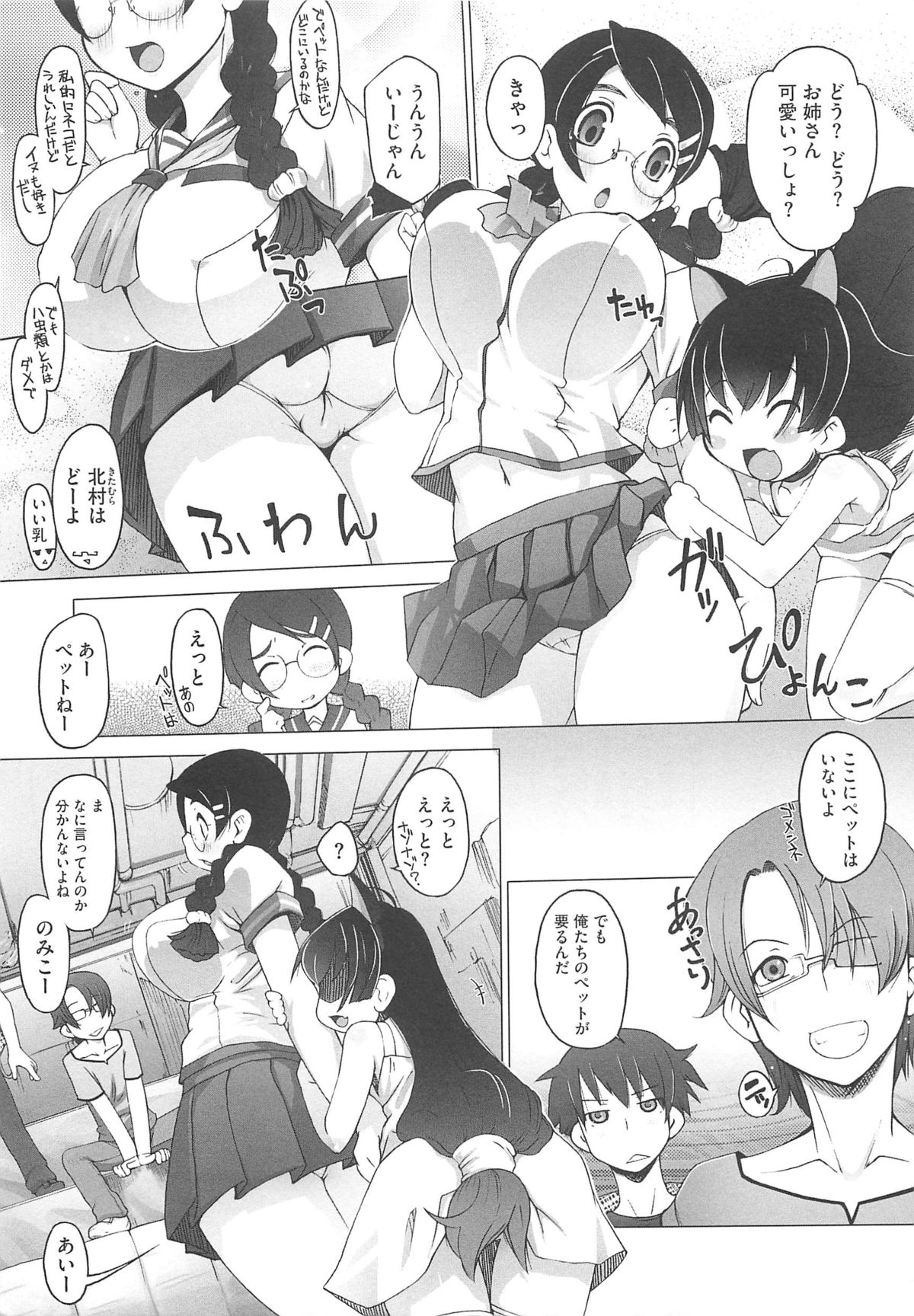 [けいじえい] ぴぃちぷでぃんぐ