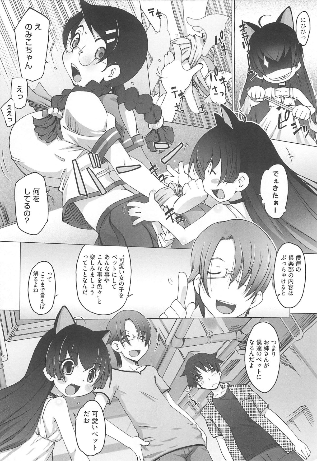 [けいじえい] ぴぃちぷでぃんぐ