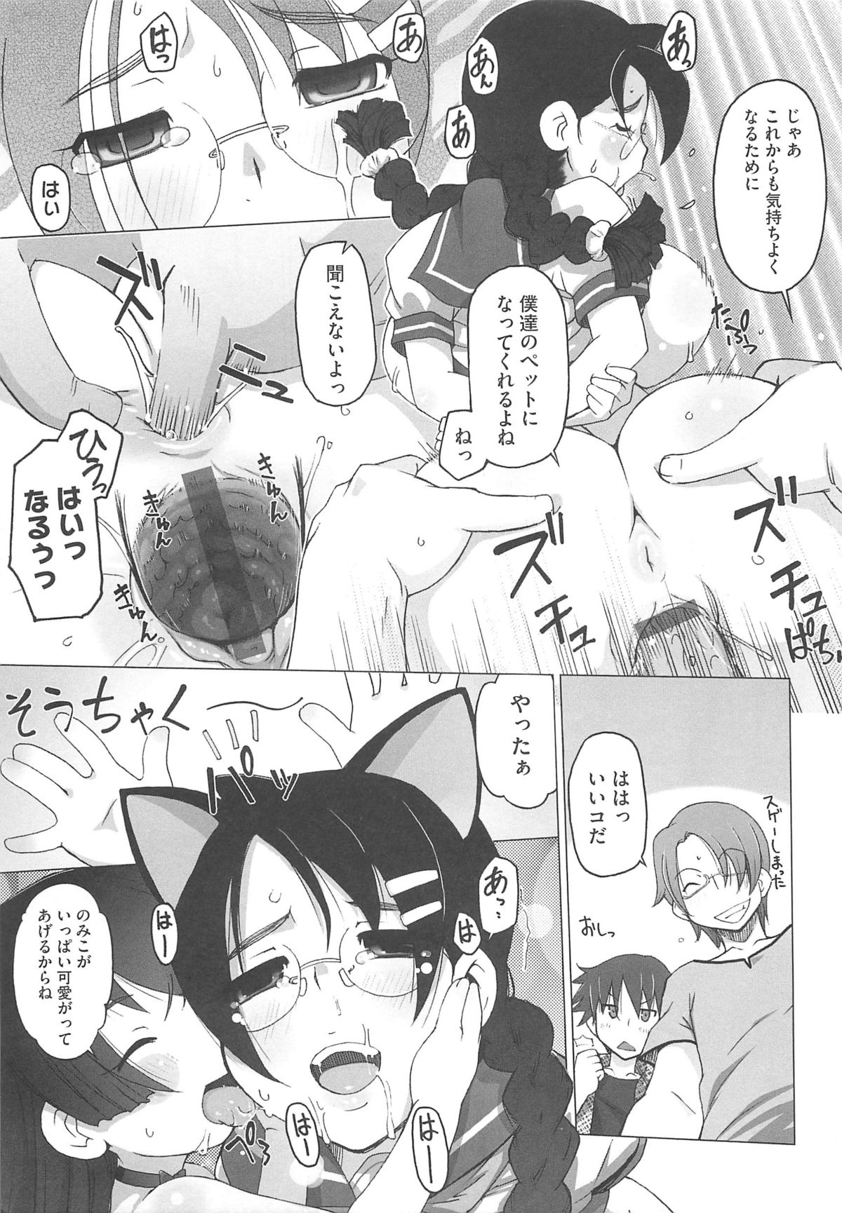 [けいじえい] ぴぃちぷでぃんぐ