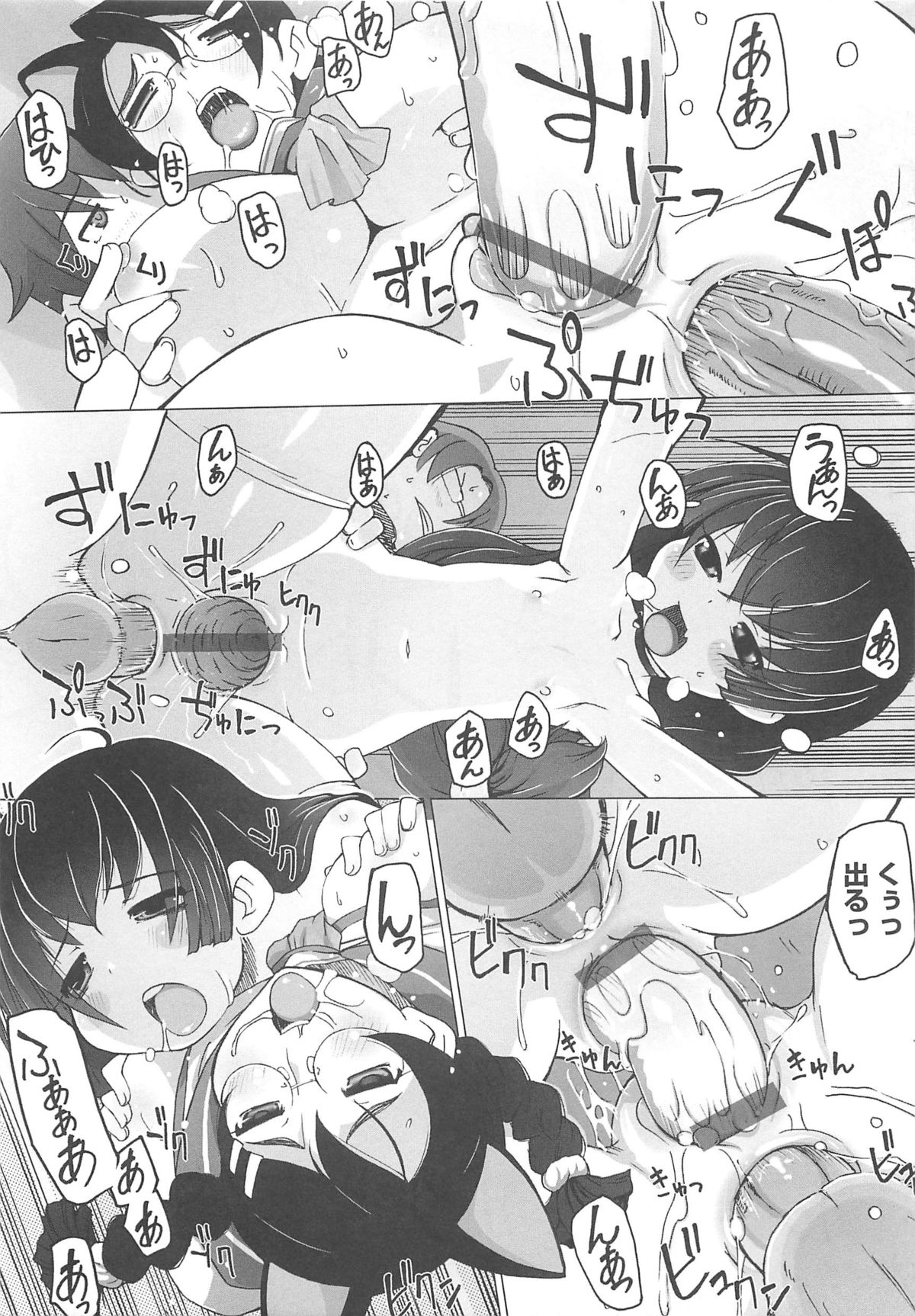 [けいじえい] ぴぃちぷでぃんぐ