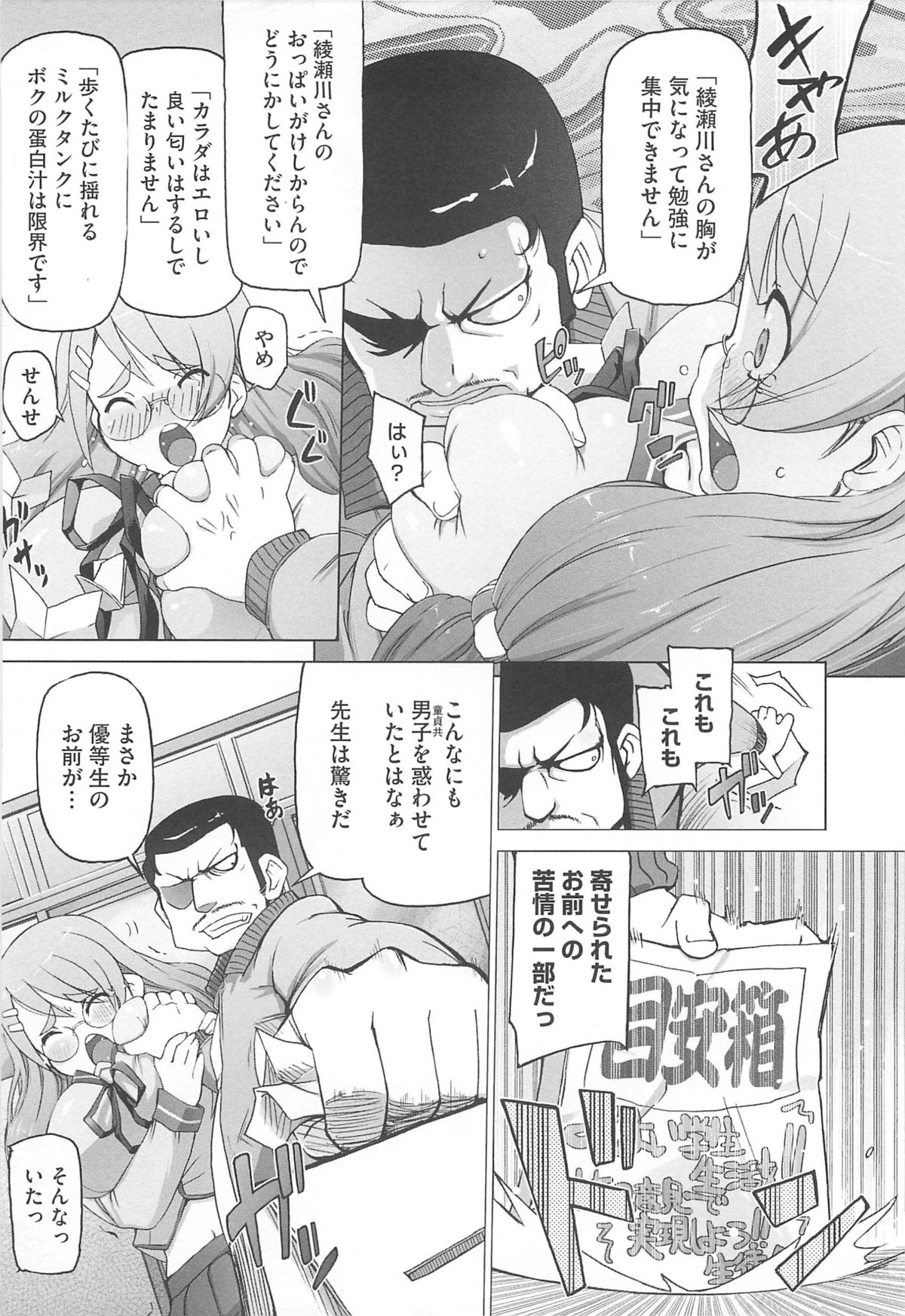 [けいじえい] ぴぃちぷでぃんぐ