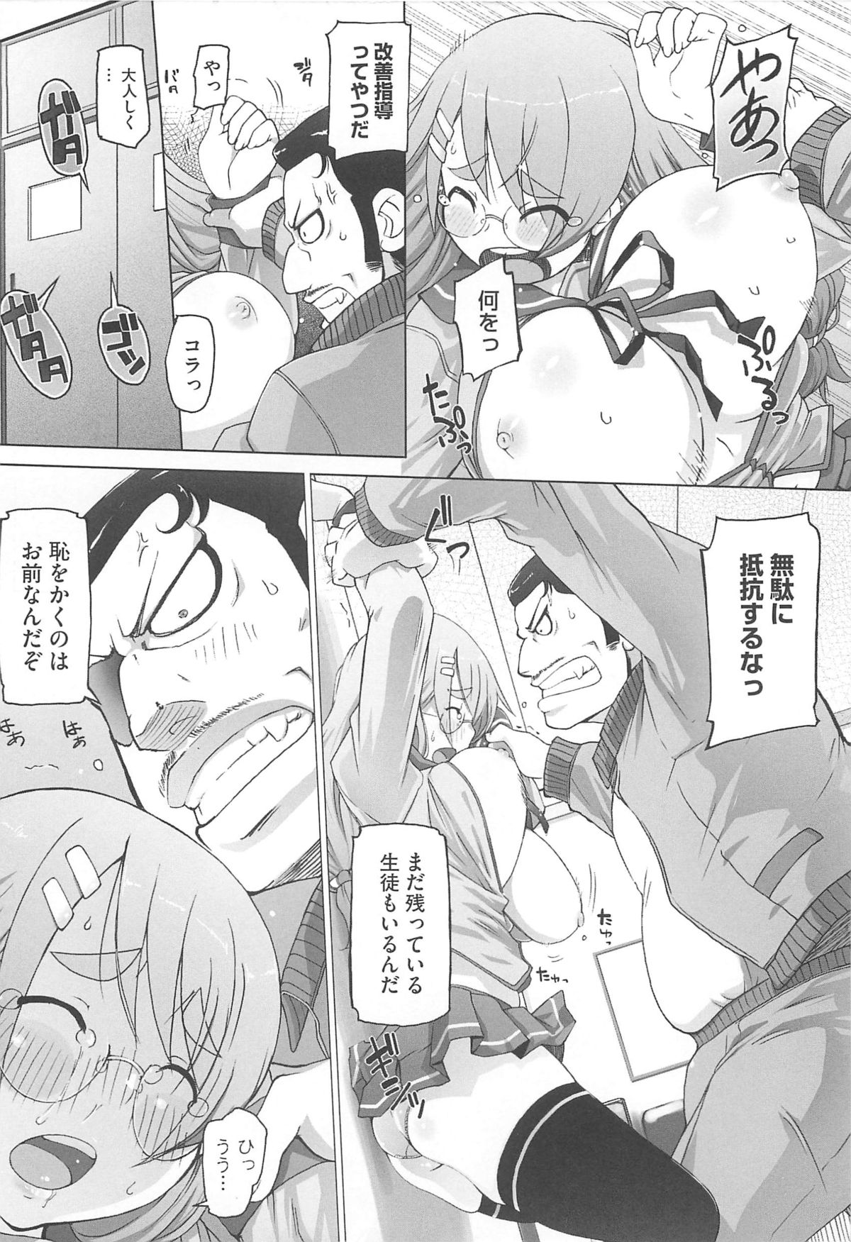 [けいじえい] ぴぃちぷでぃんぐ