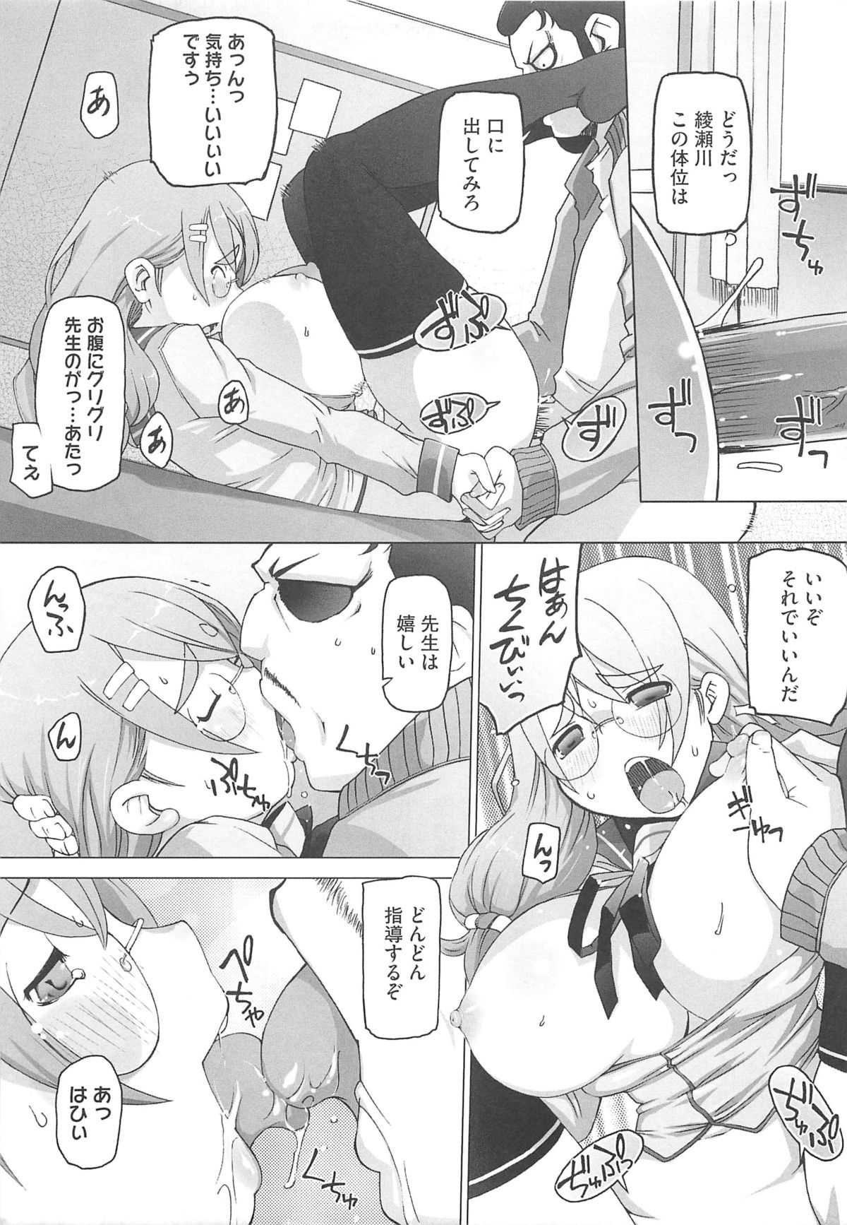 [けいじえい] ぴぃちぷでぃんぐ