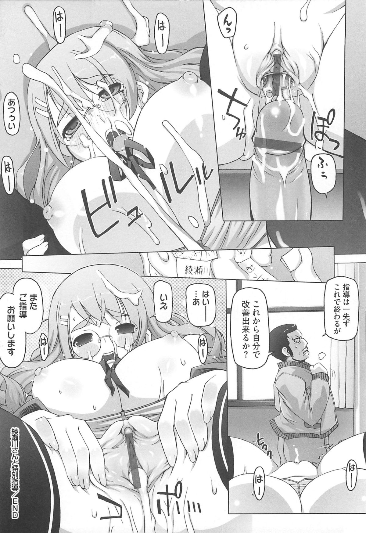 [けいじえい] ぴぃちぷでぃんぐ