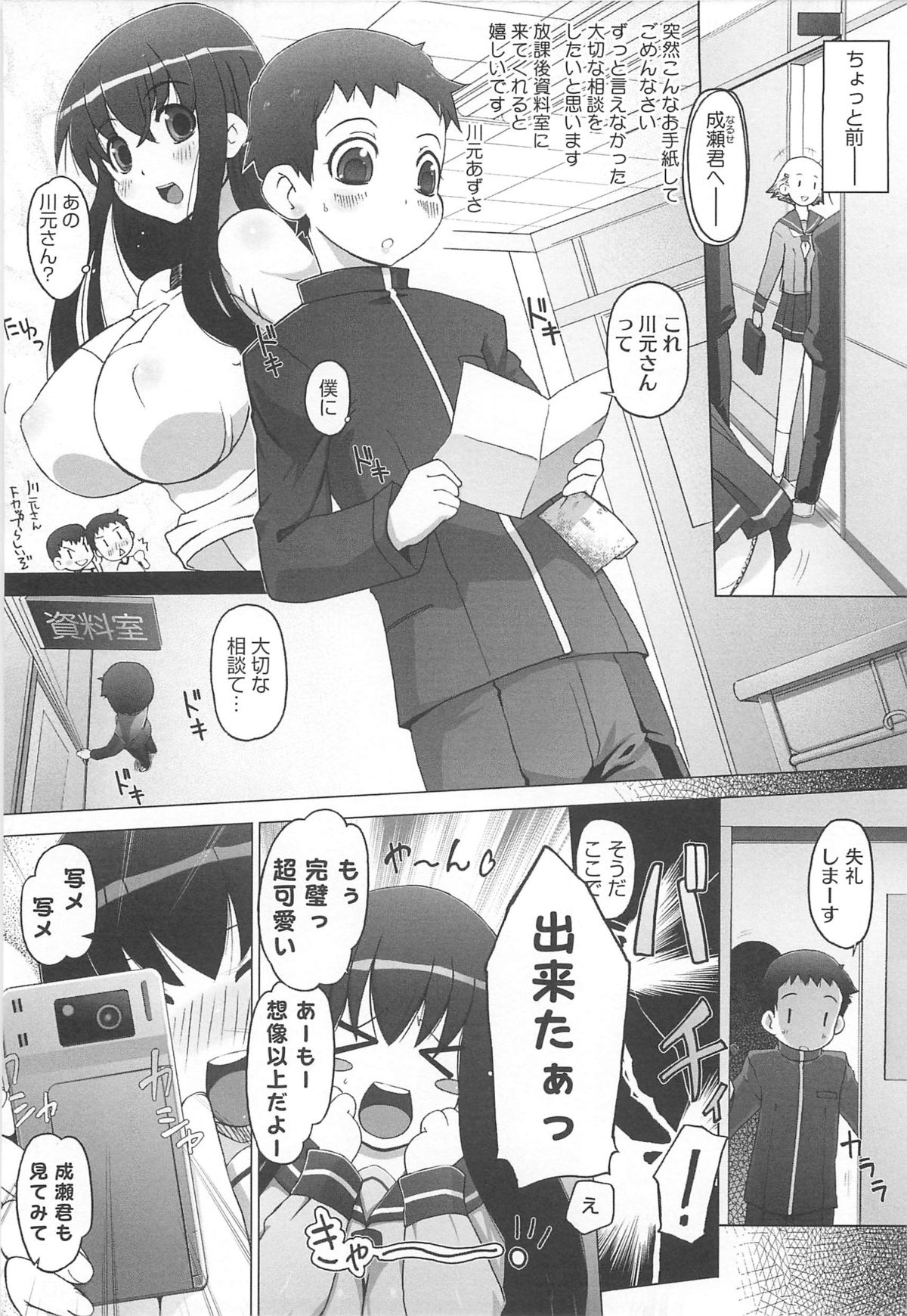 [けいじえい] ぴぃちぷでぃんぐ