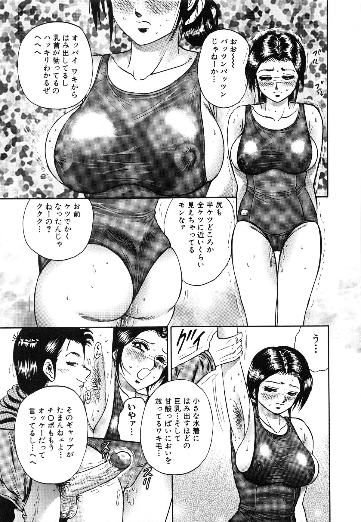 [近石まさし] 女教師監禁