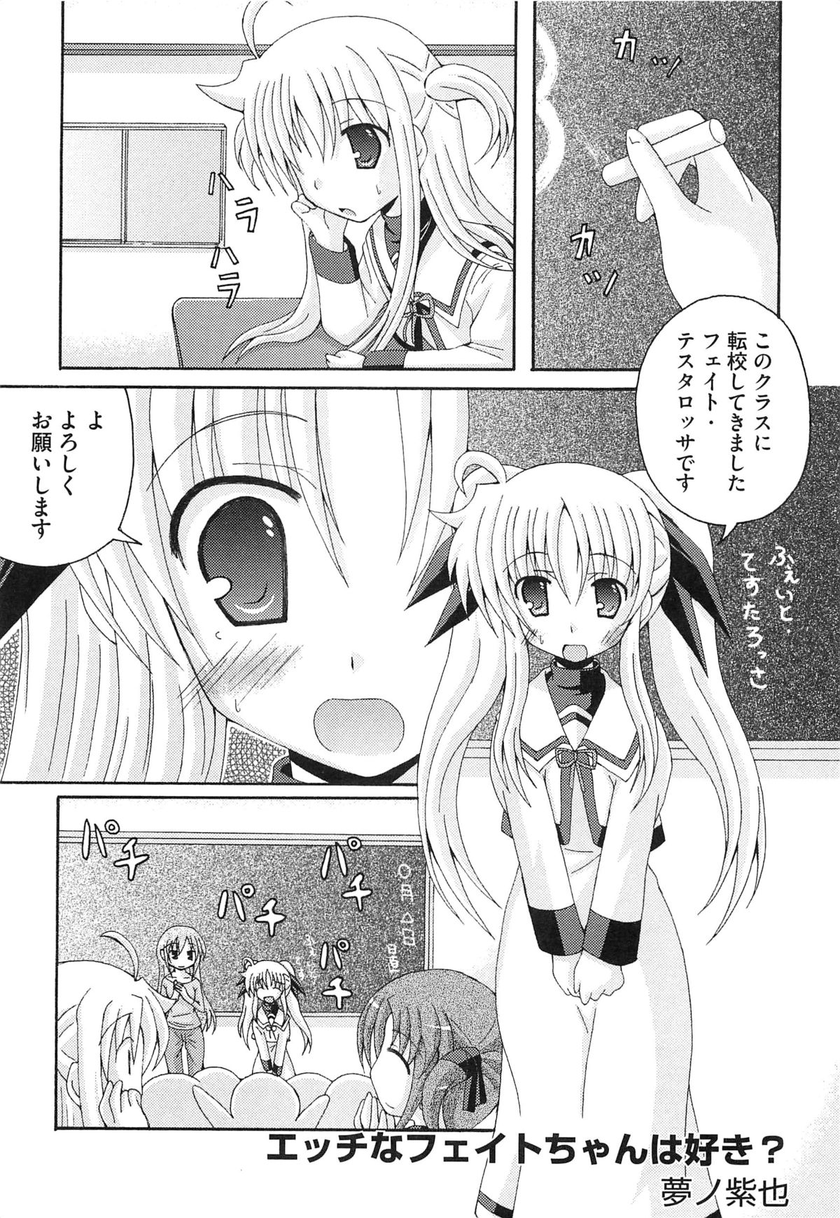 [アンソロジー] 淫乱少女りりななの秘密 (魔法少女リリカルなのは)