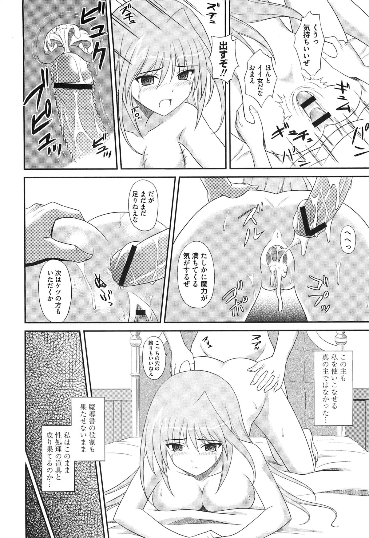 [アンソロジー] 淫乱少女りりななの秘密 (魔法少女リリカルなのは)